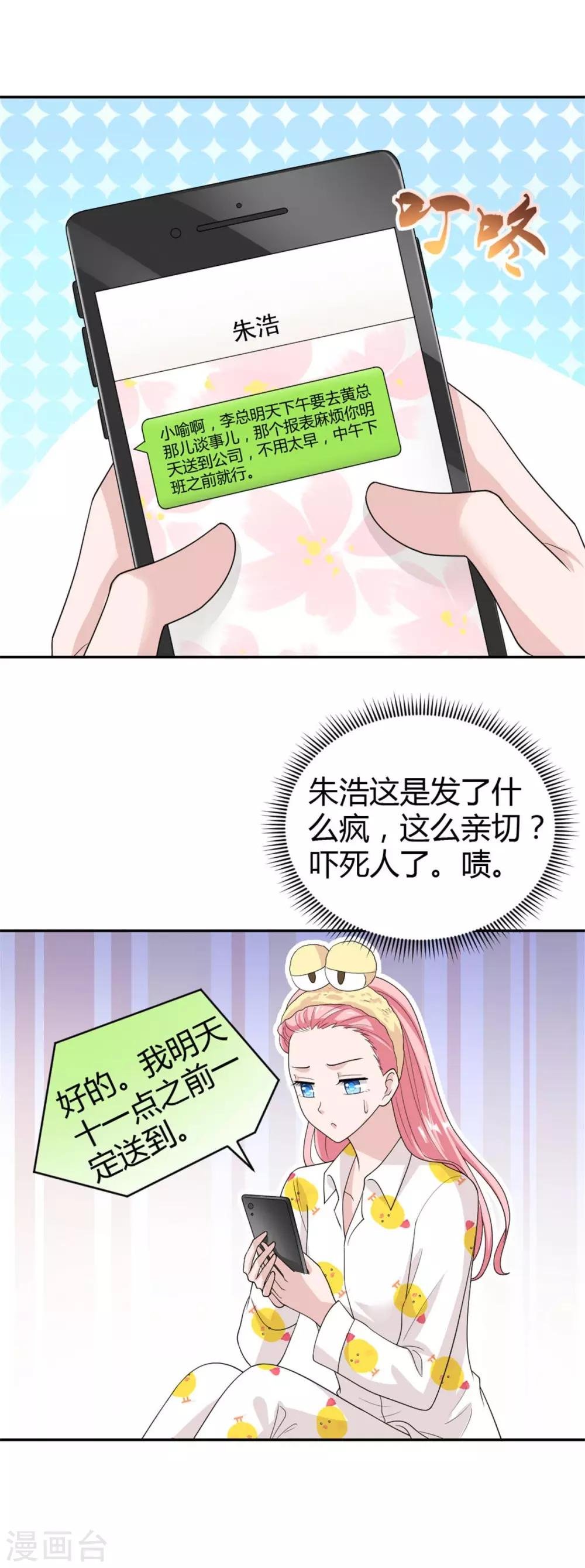 第48话 你还是放不下？