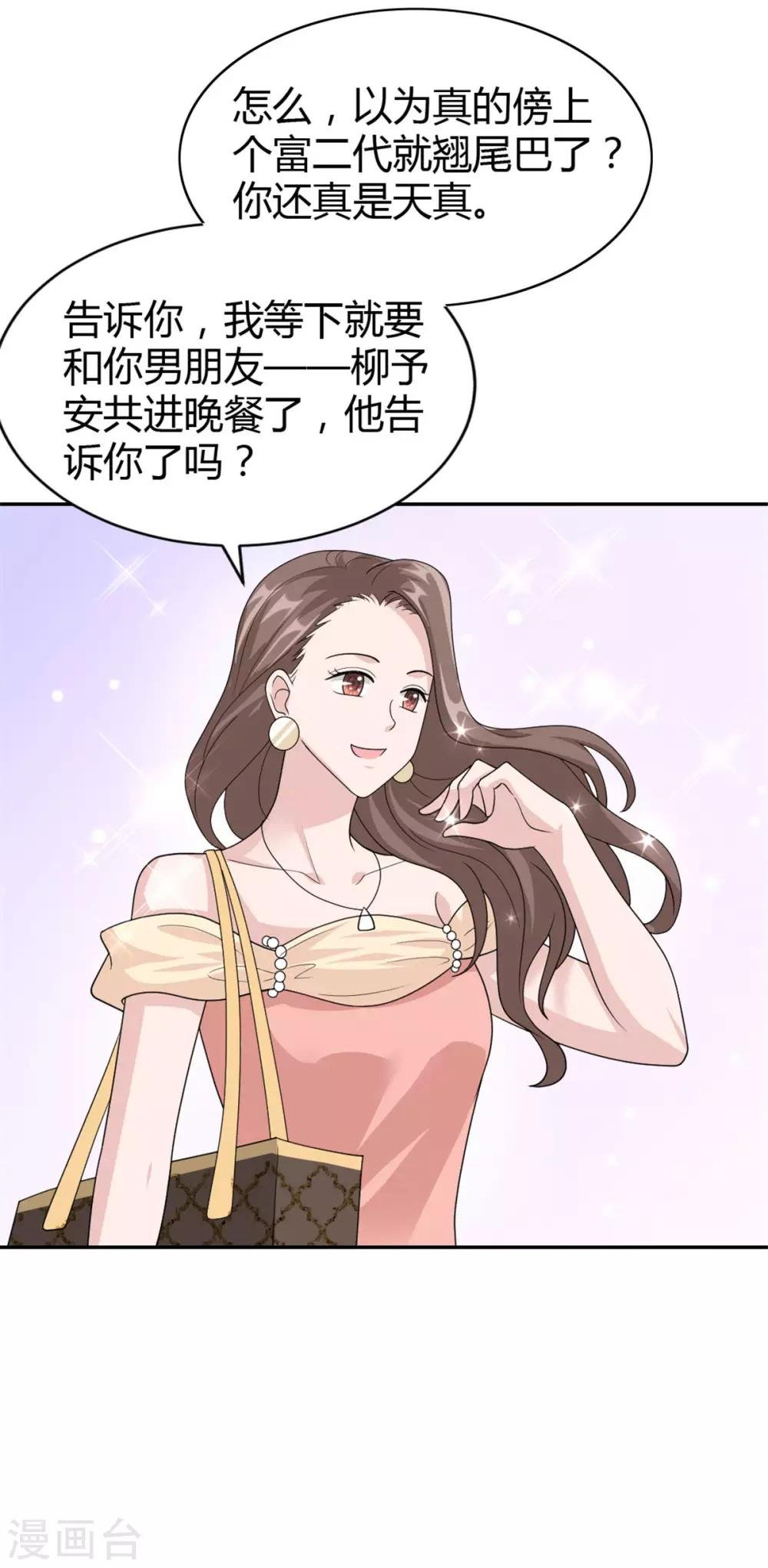 第49话 怎么是你！