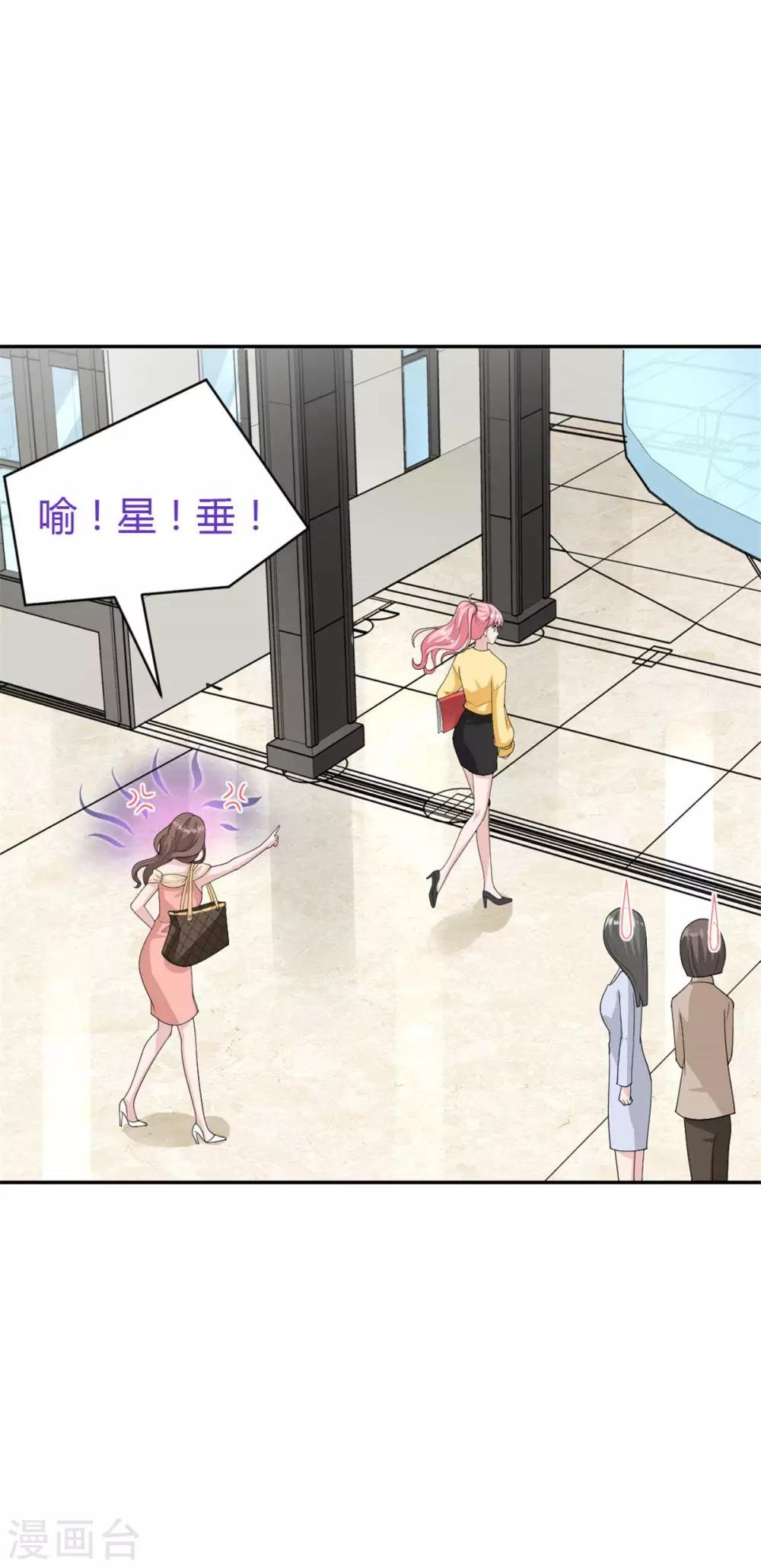 第49话 怎么是你！