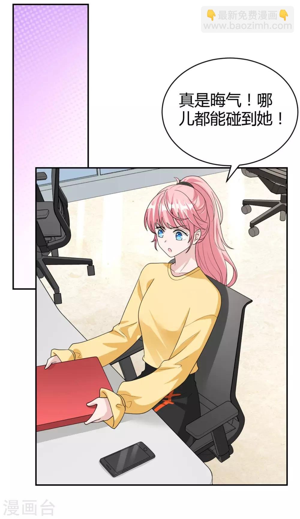 第49话 怎么是你！
