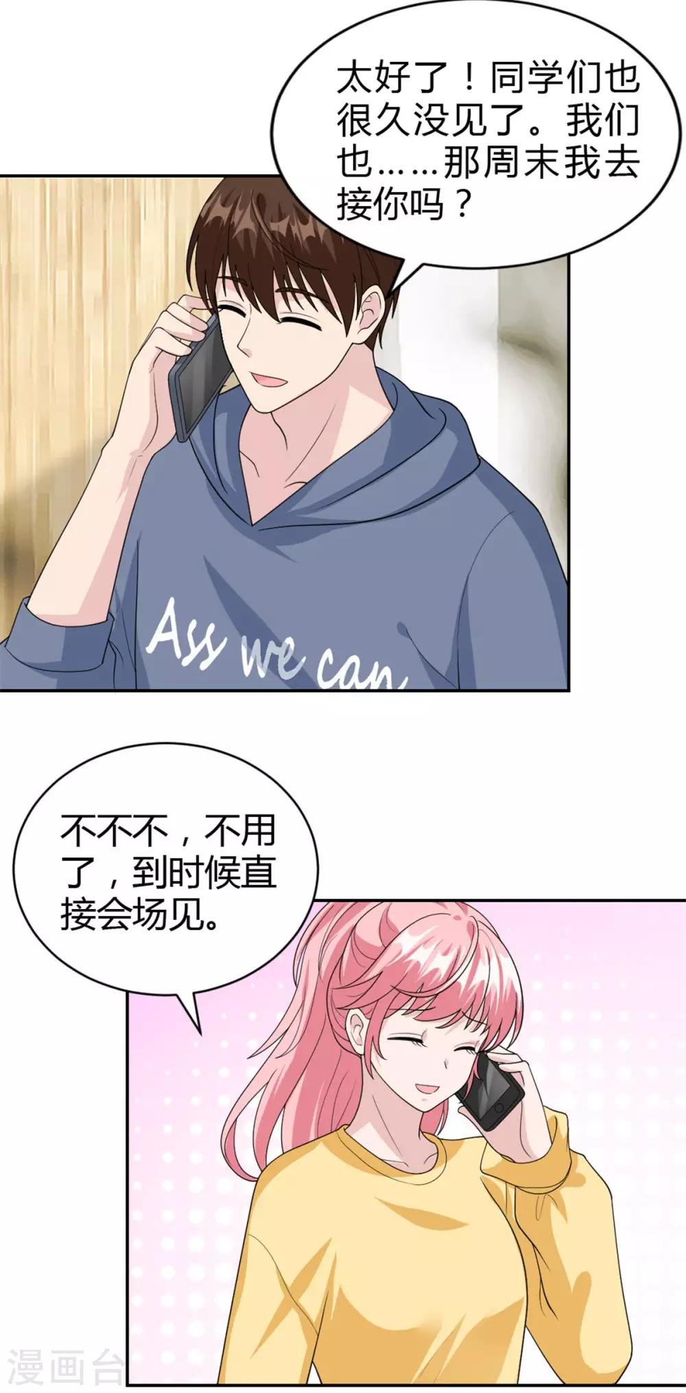 第49话 怎么是你！