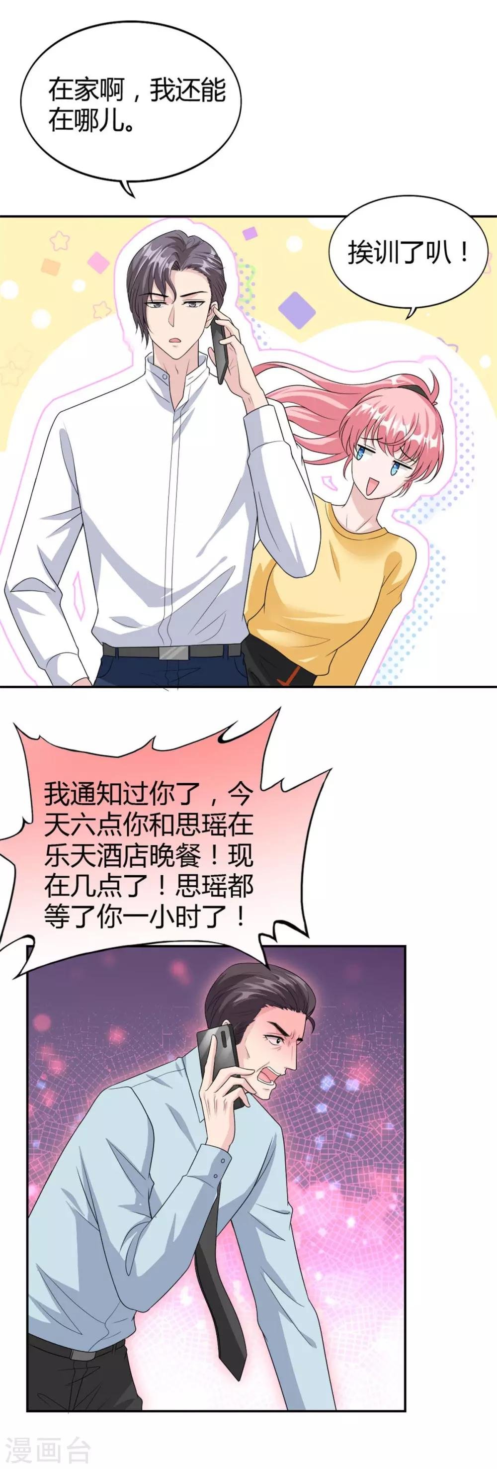 第50话 成熟了！小姑娘！