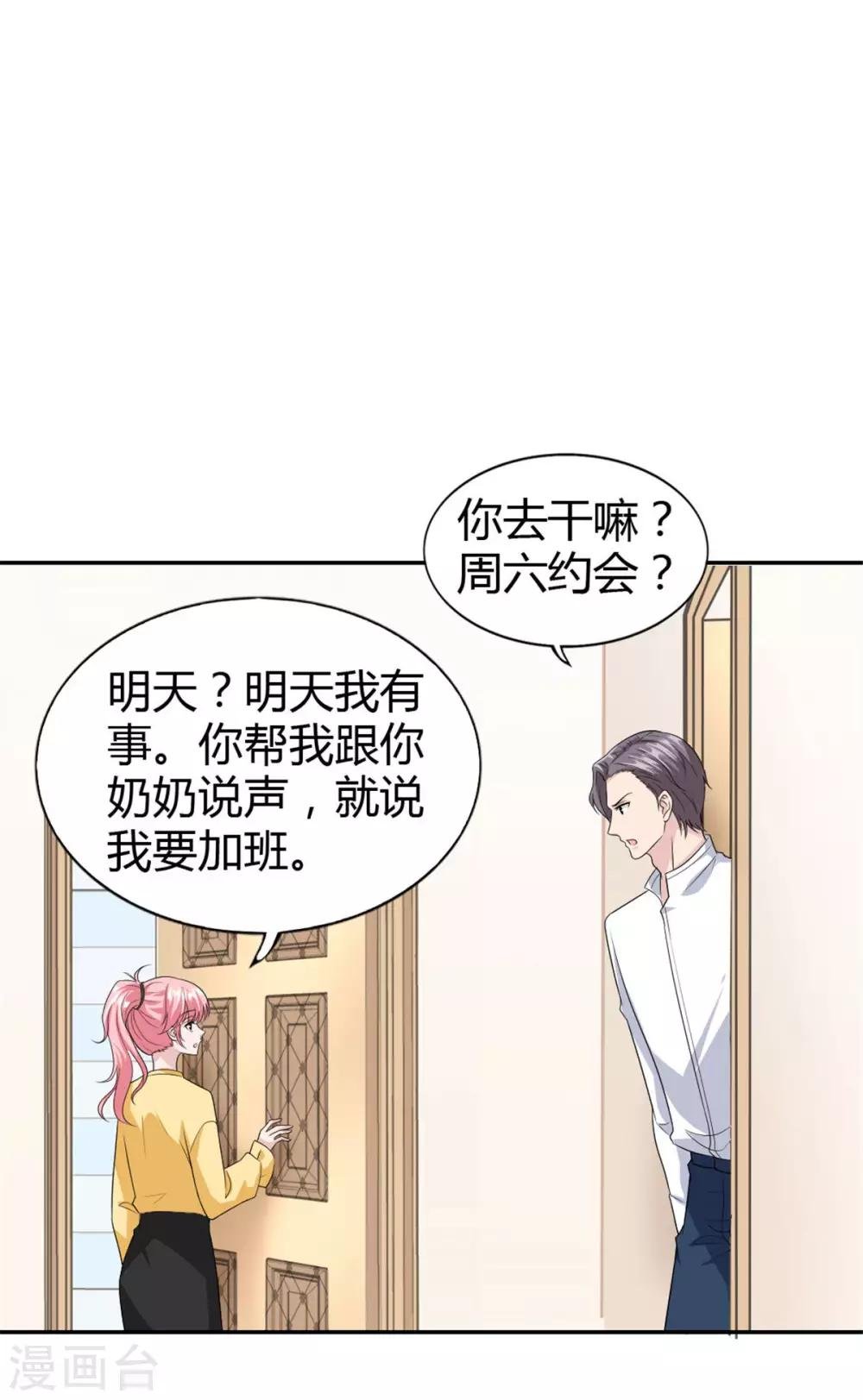 第50话 成熟了！小姑娘！