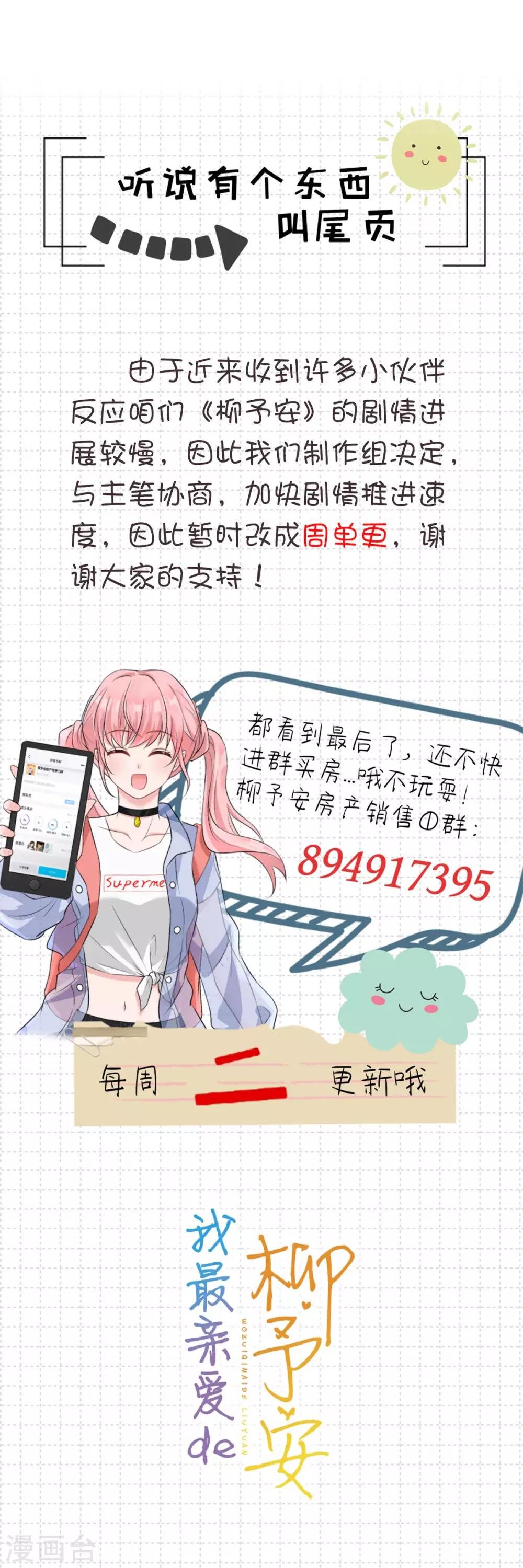 第50话 成熟了！小姑娘！