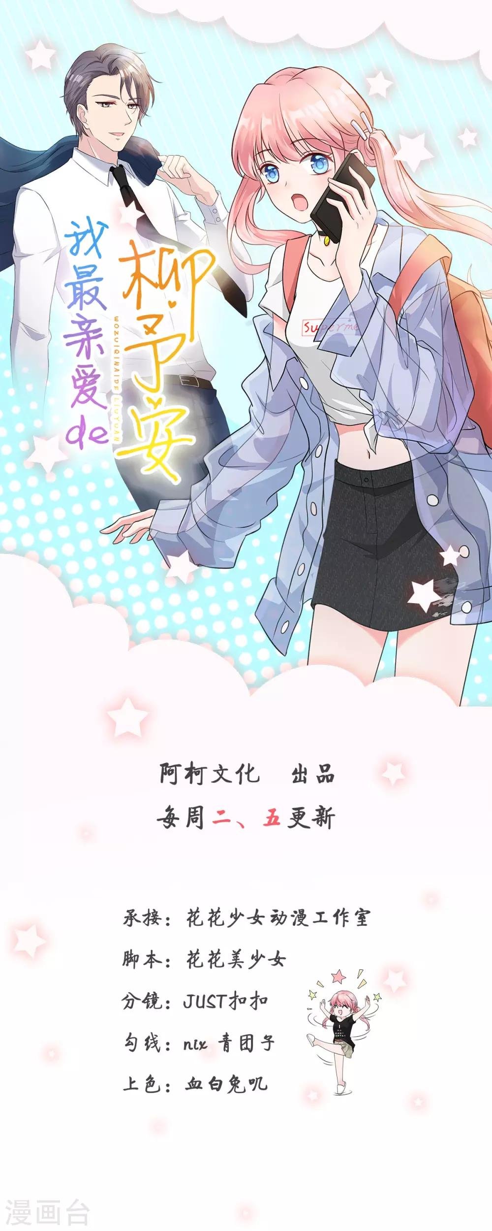 第51话 这男人口味好重！