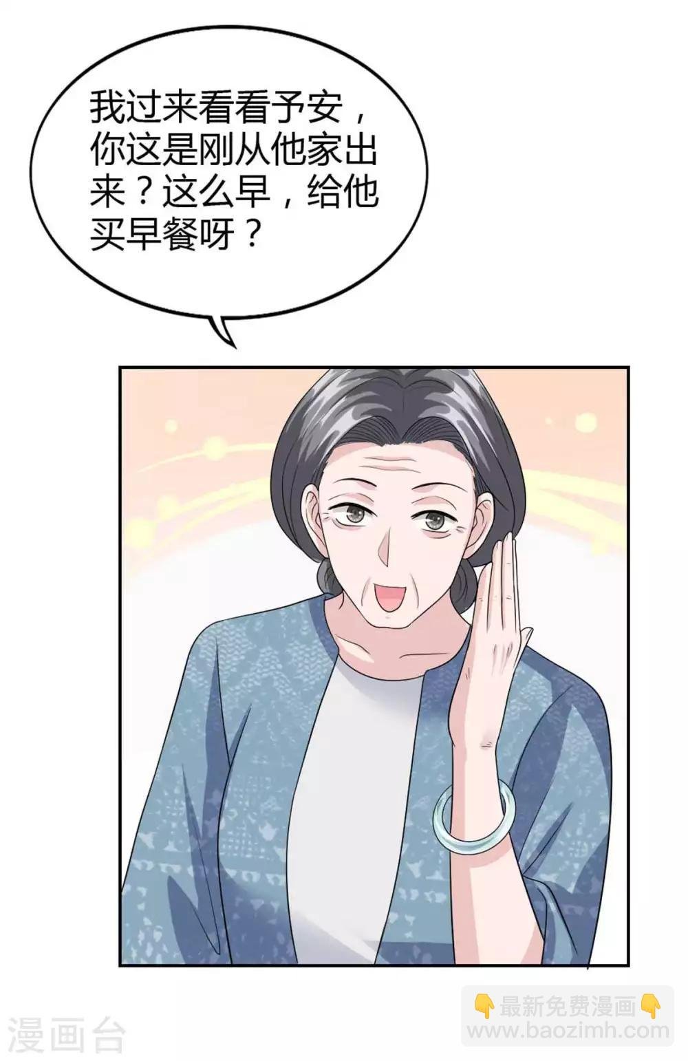 第51话 这男人口味好重！