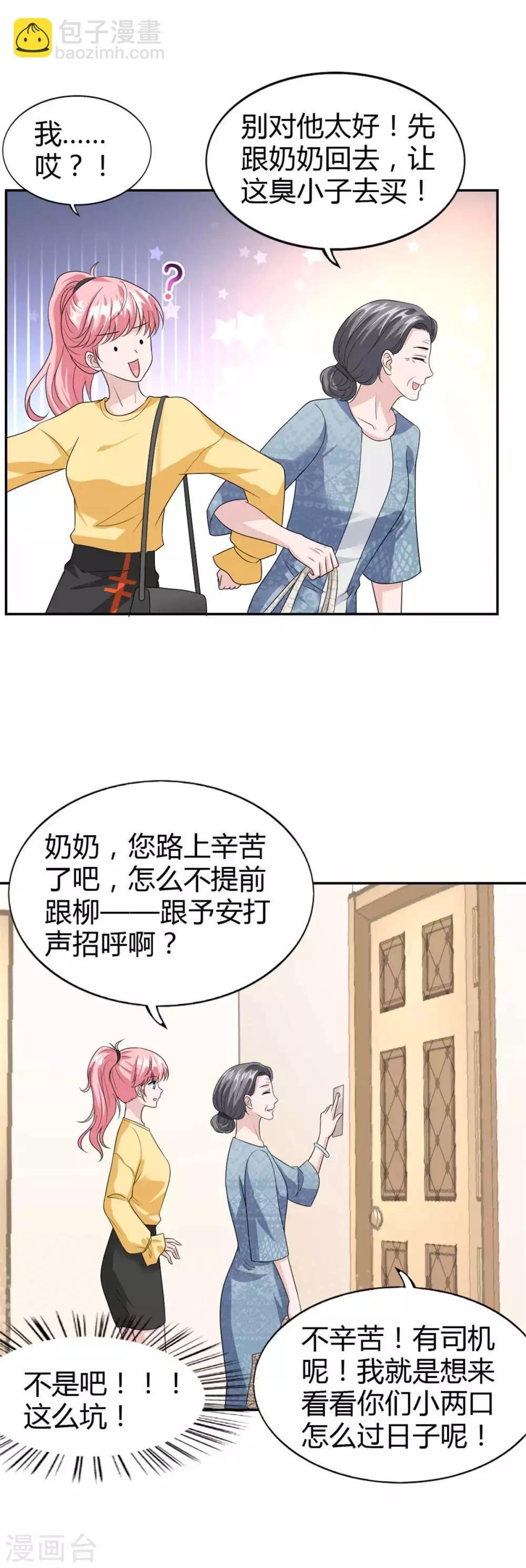 第51话 这男人口味好重！
