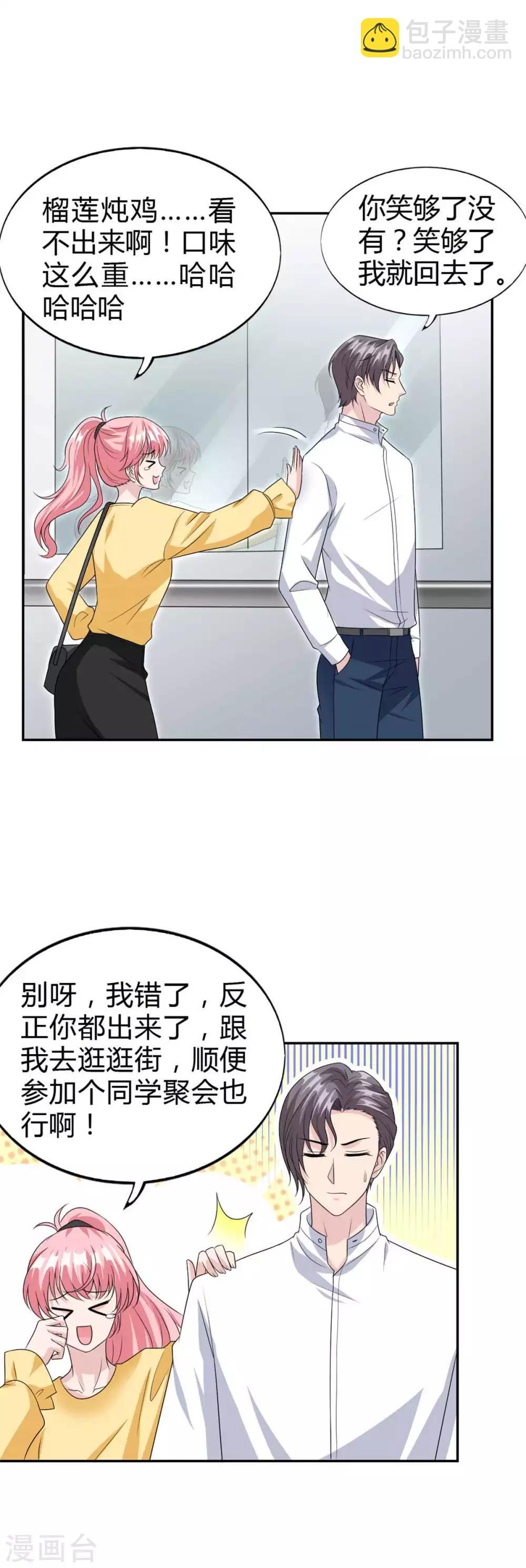 第51话 这男人口味好重！
