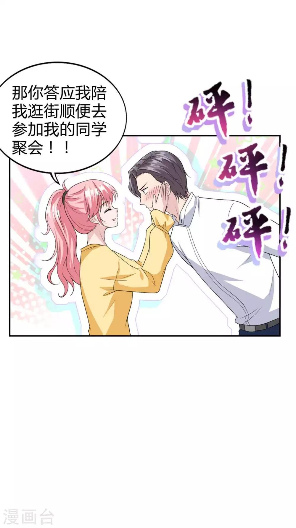 第51话 这男人口味好重！