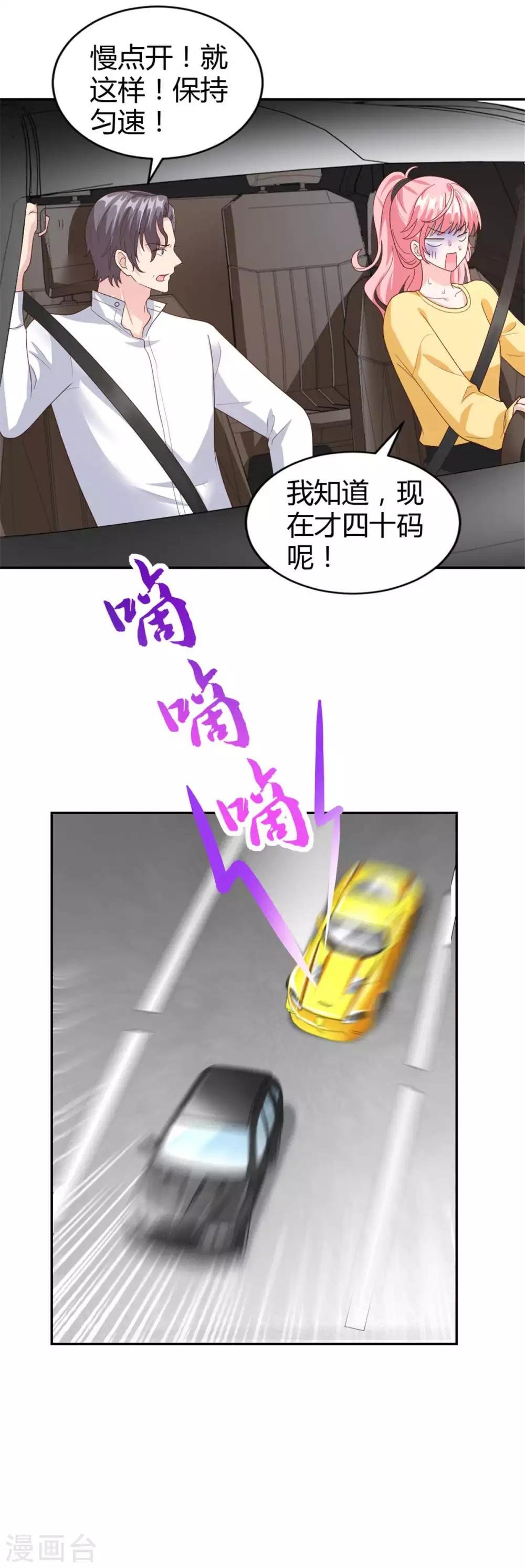 第52话 我来教你做人