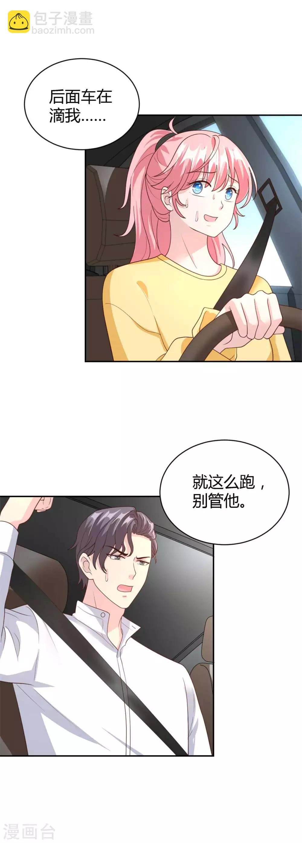 第52话 我来教你做人