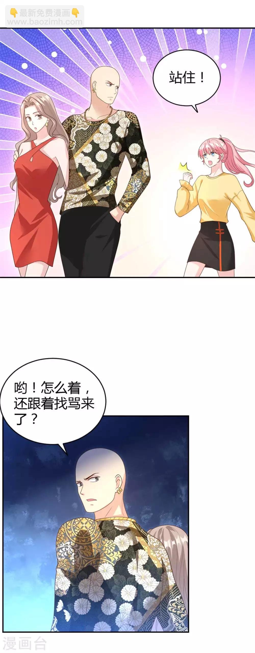 第52话 我来教你做人