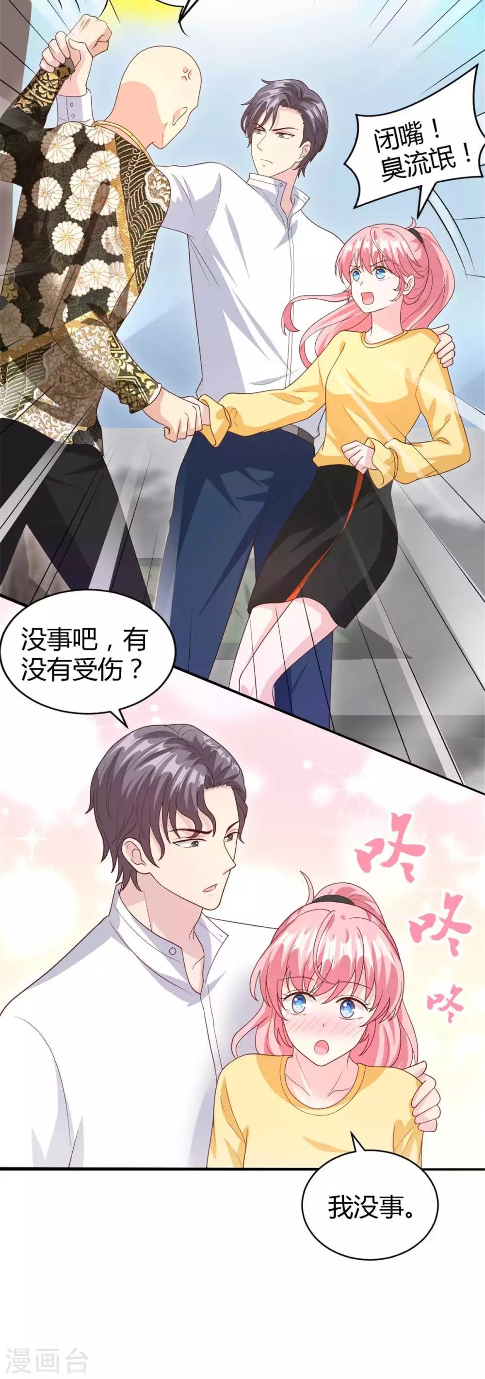 第52话 我来教你做人