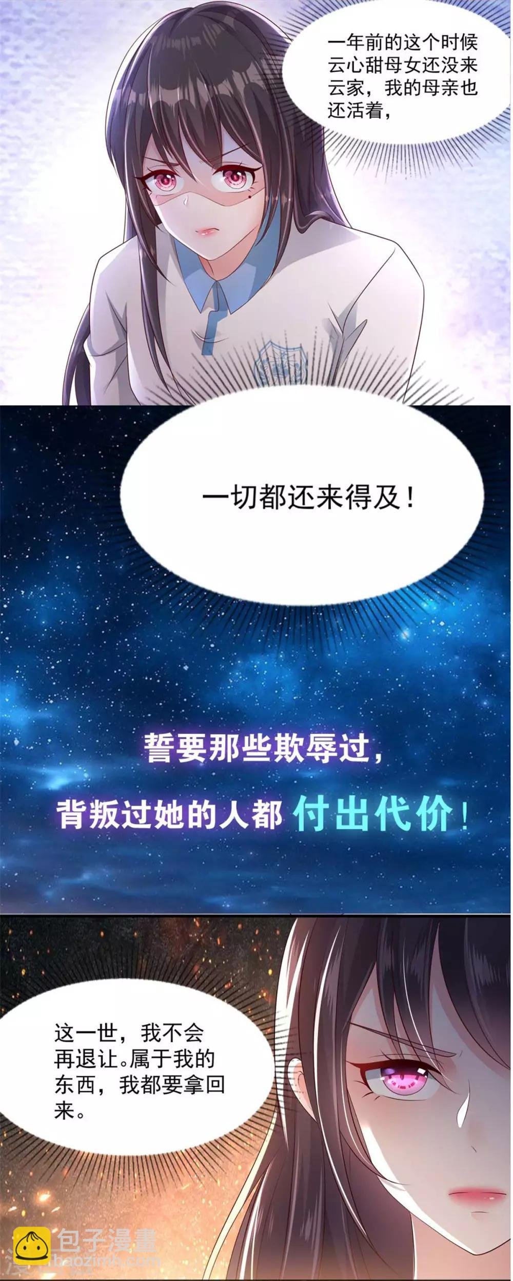 第52话 我来教你做人