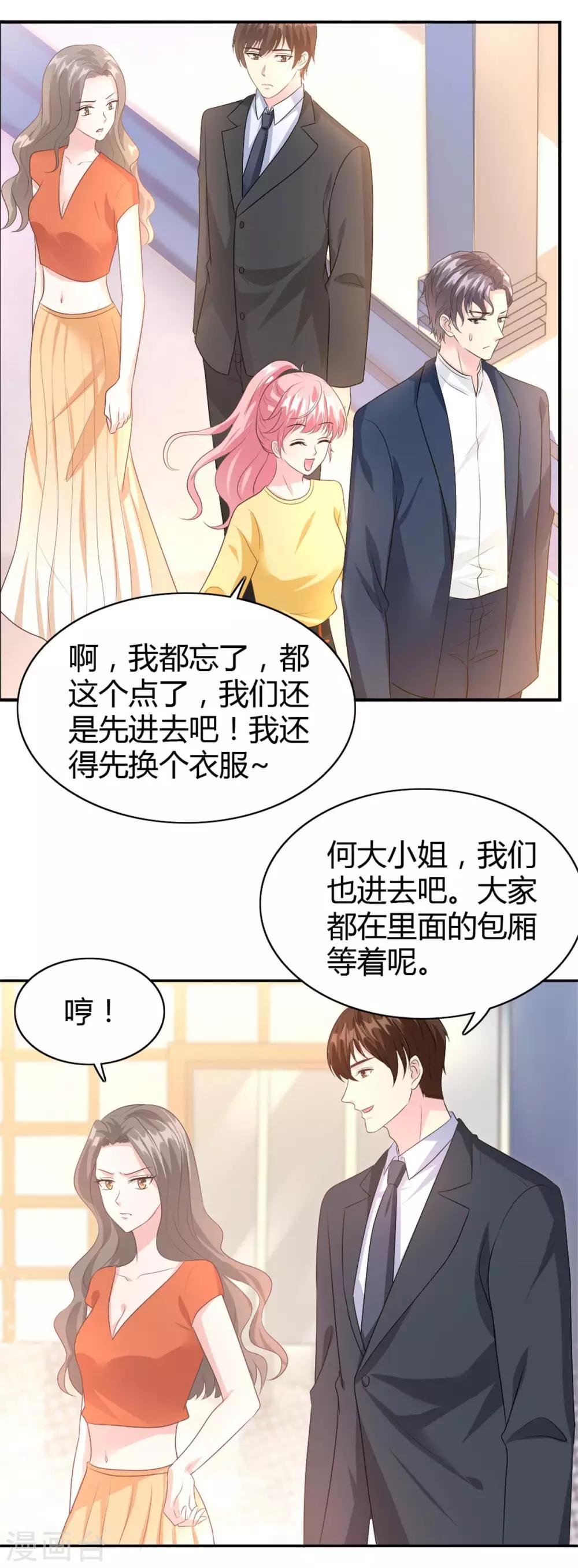 第54话 突如其来的打脸
