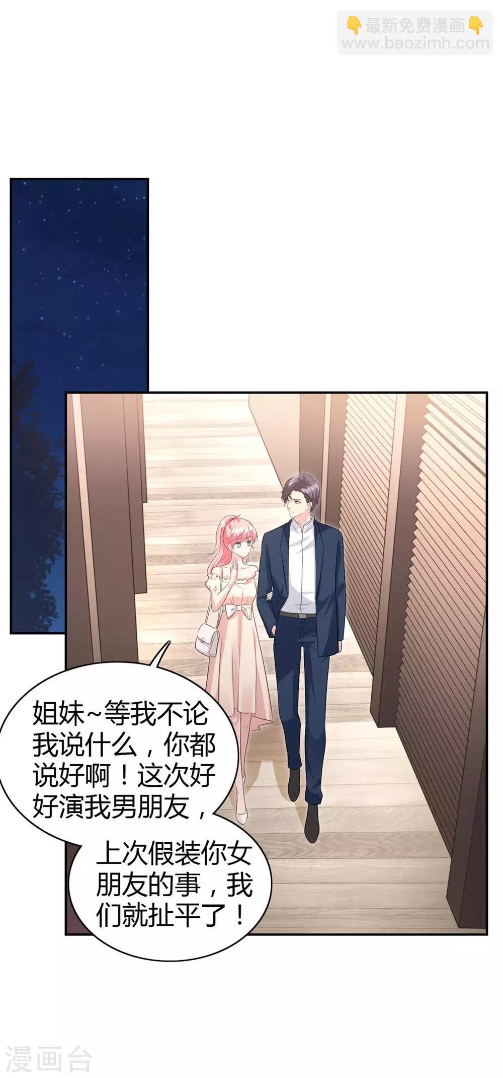 第54话 突如其来的打脸