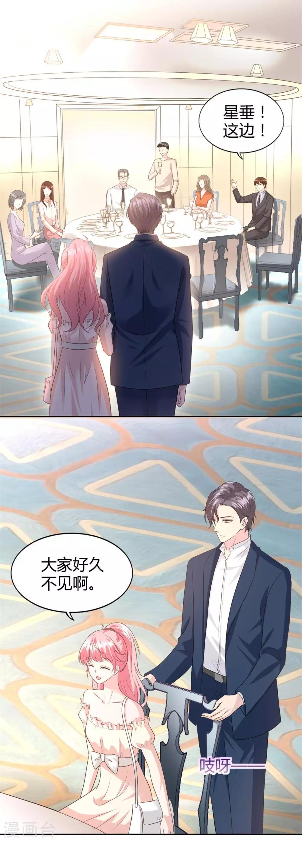 第54话 突如其来的打脸