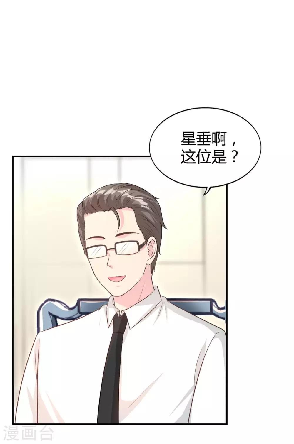 第54话 突如其来的打脸