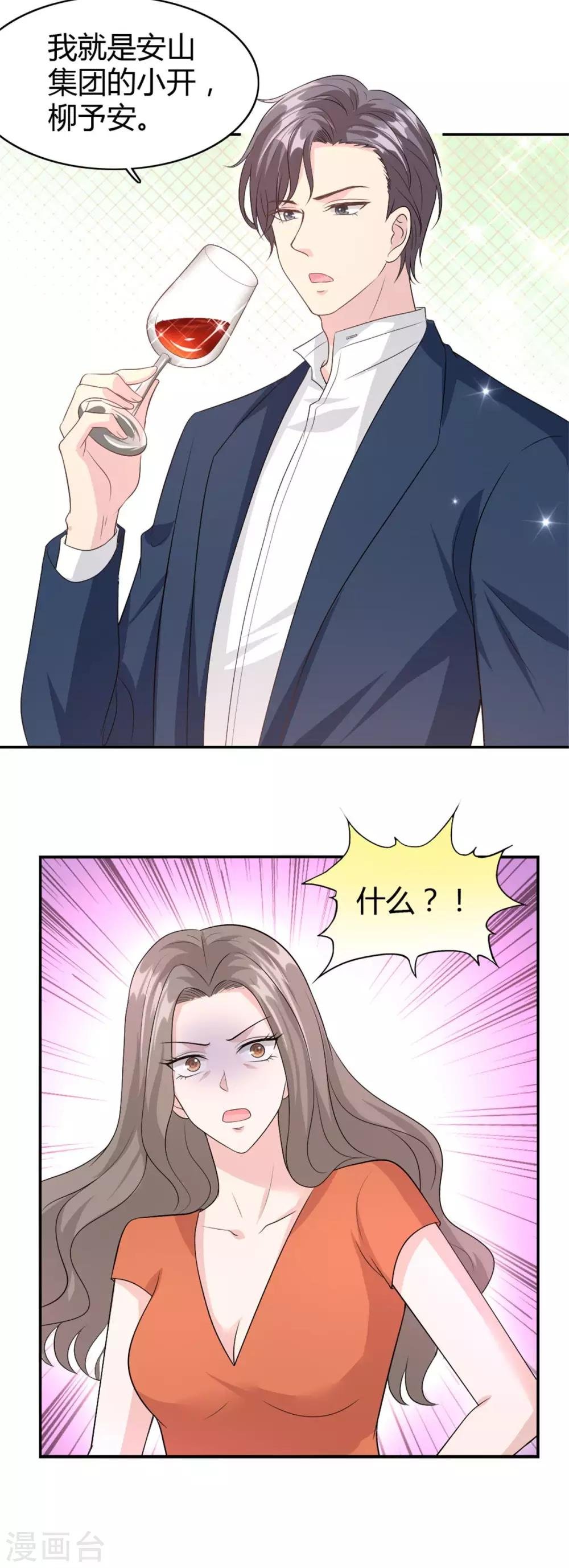 第54话 突如其来的打脸