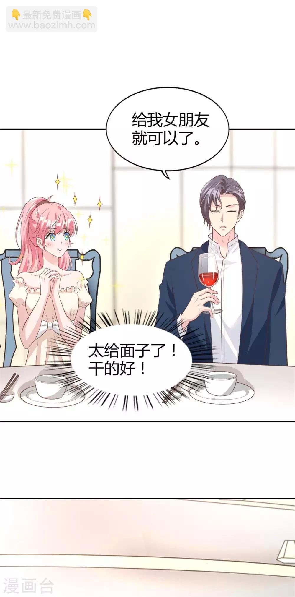 第54话 突如其来的打脸