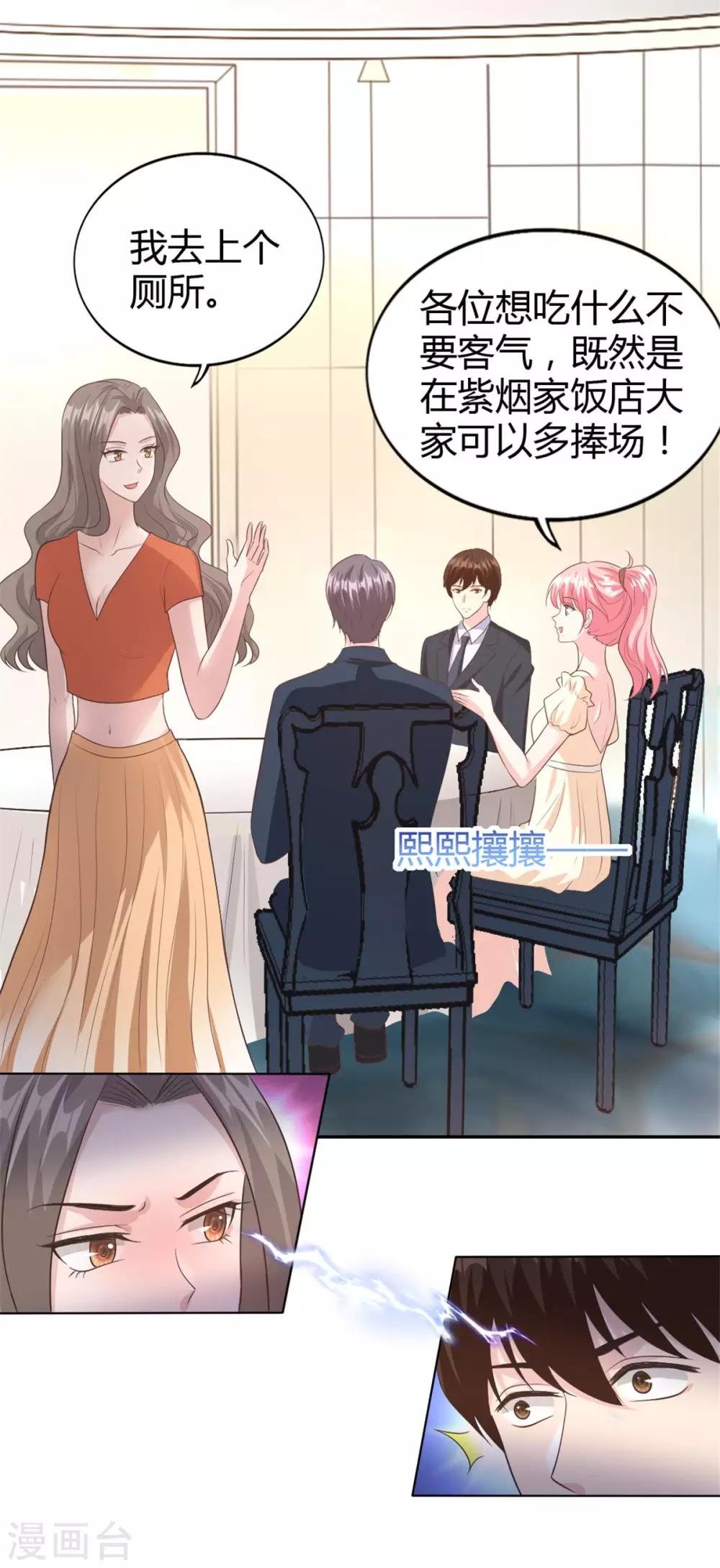 第54话 突如其来的打脸