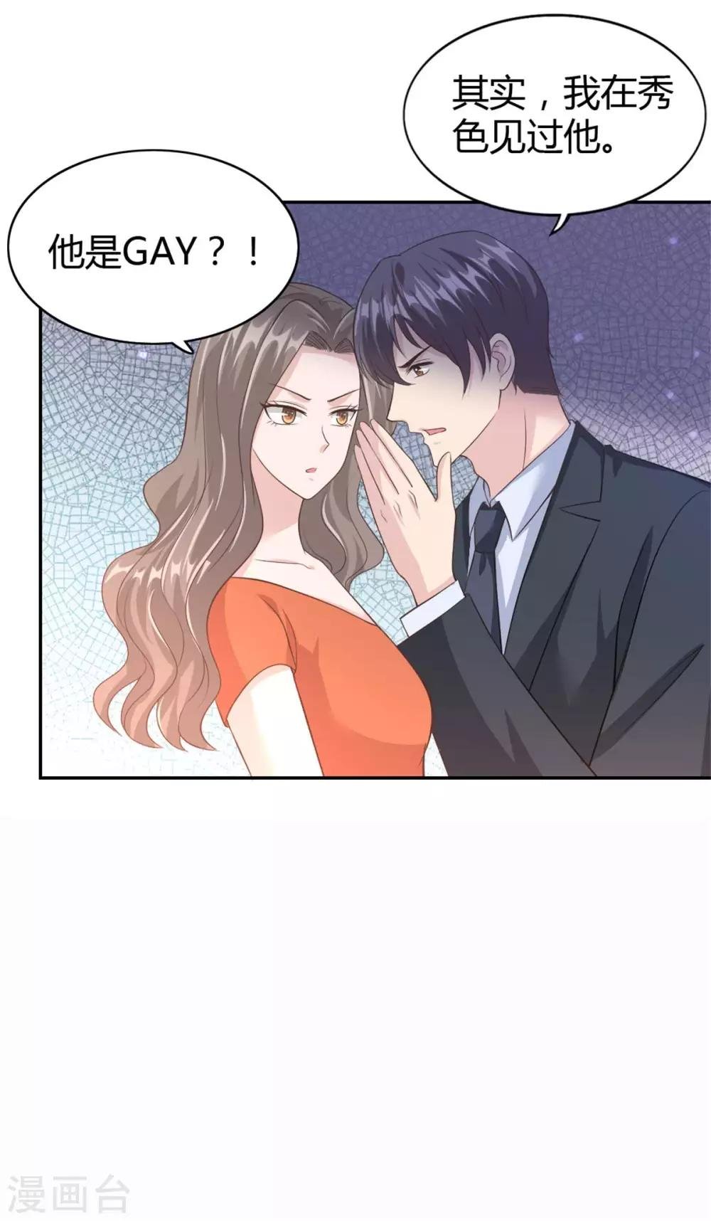 第54话 突如其来的打脸