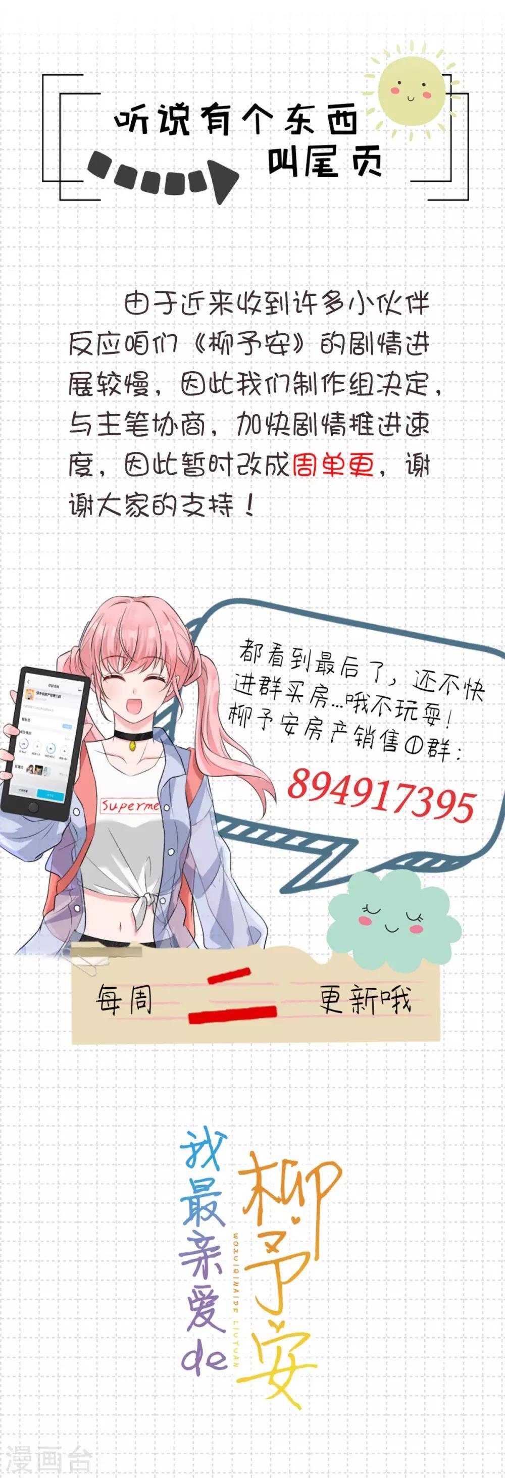 第54话 突如其来的打脸