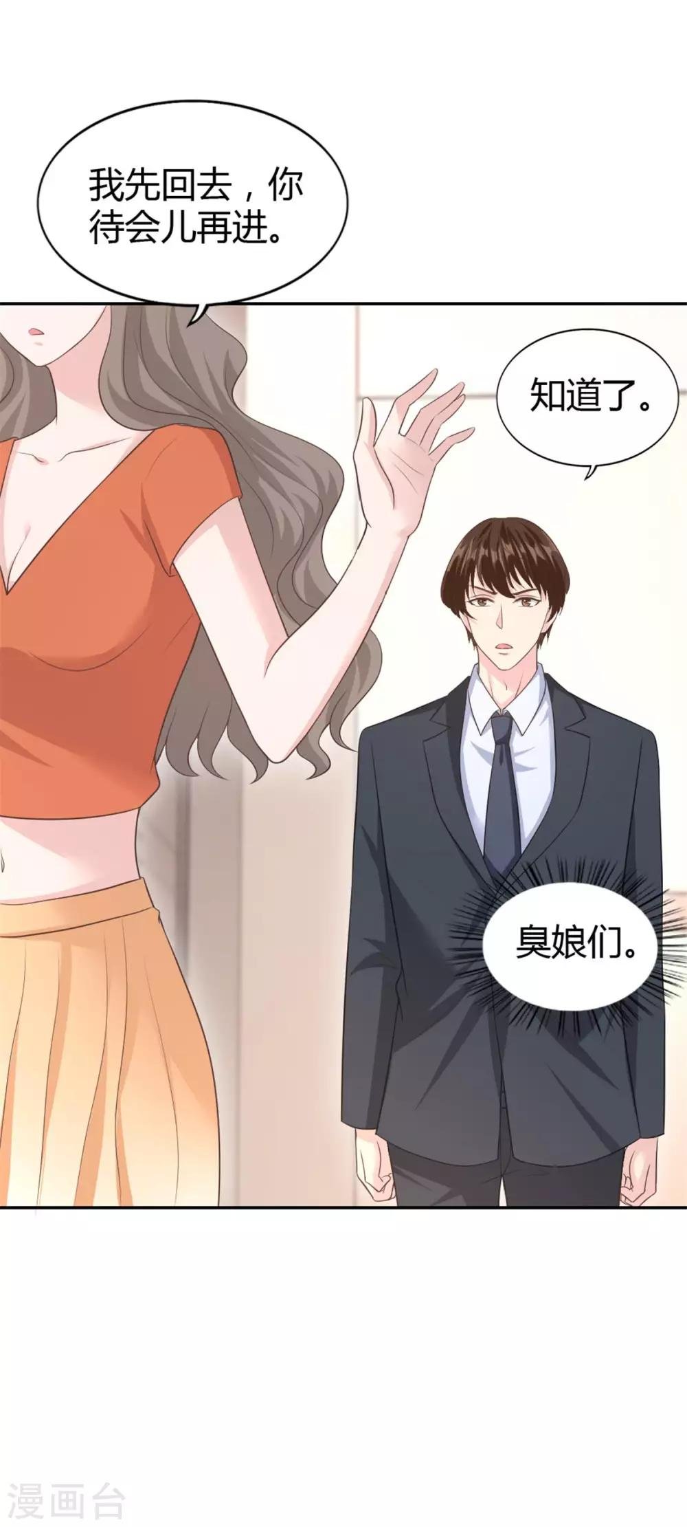 第55话 放开我的女朋友！