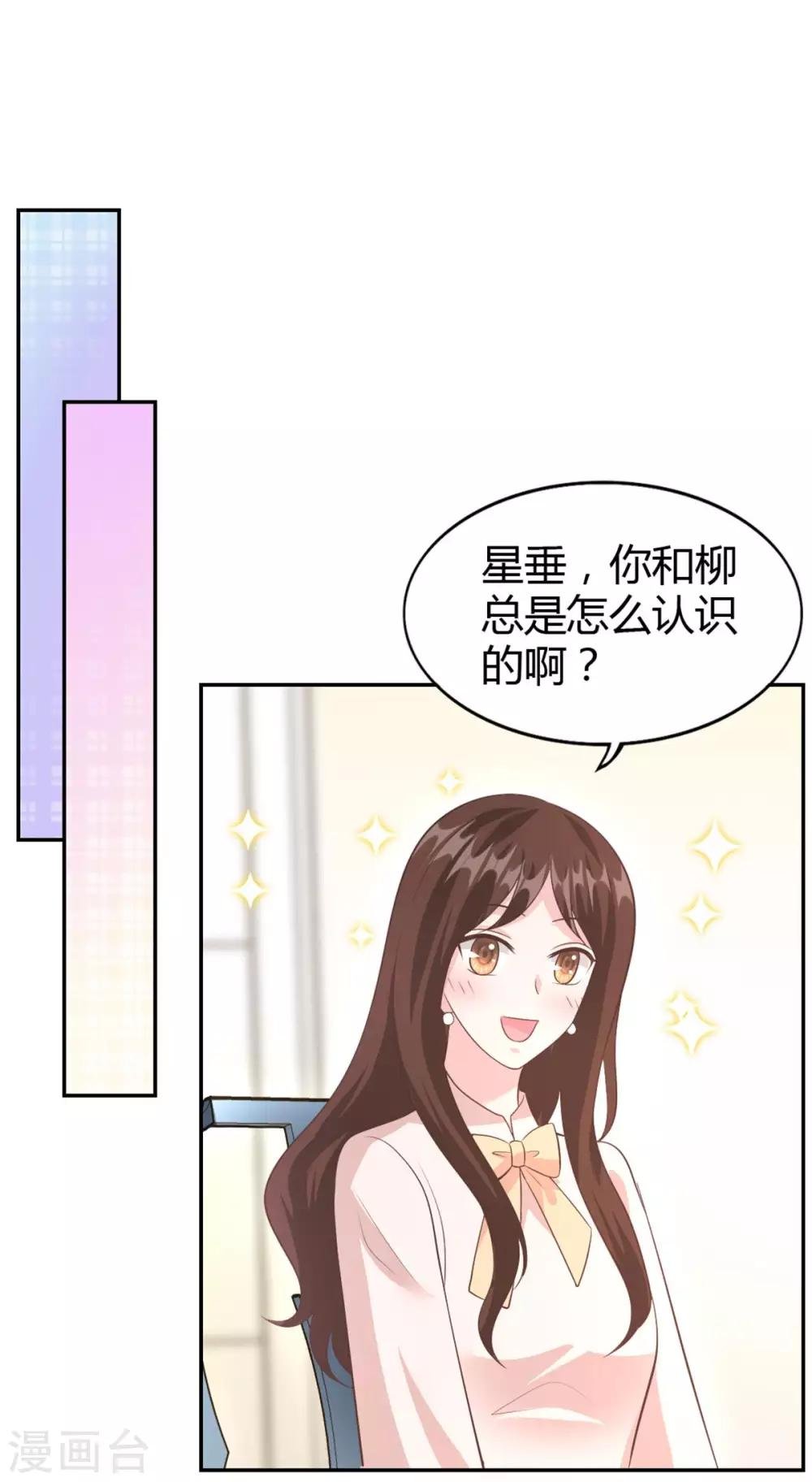 第55话 放开我的女朋友！