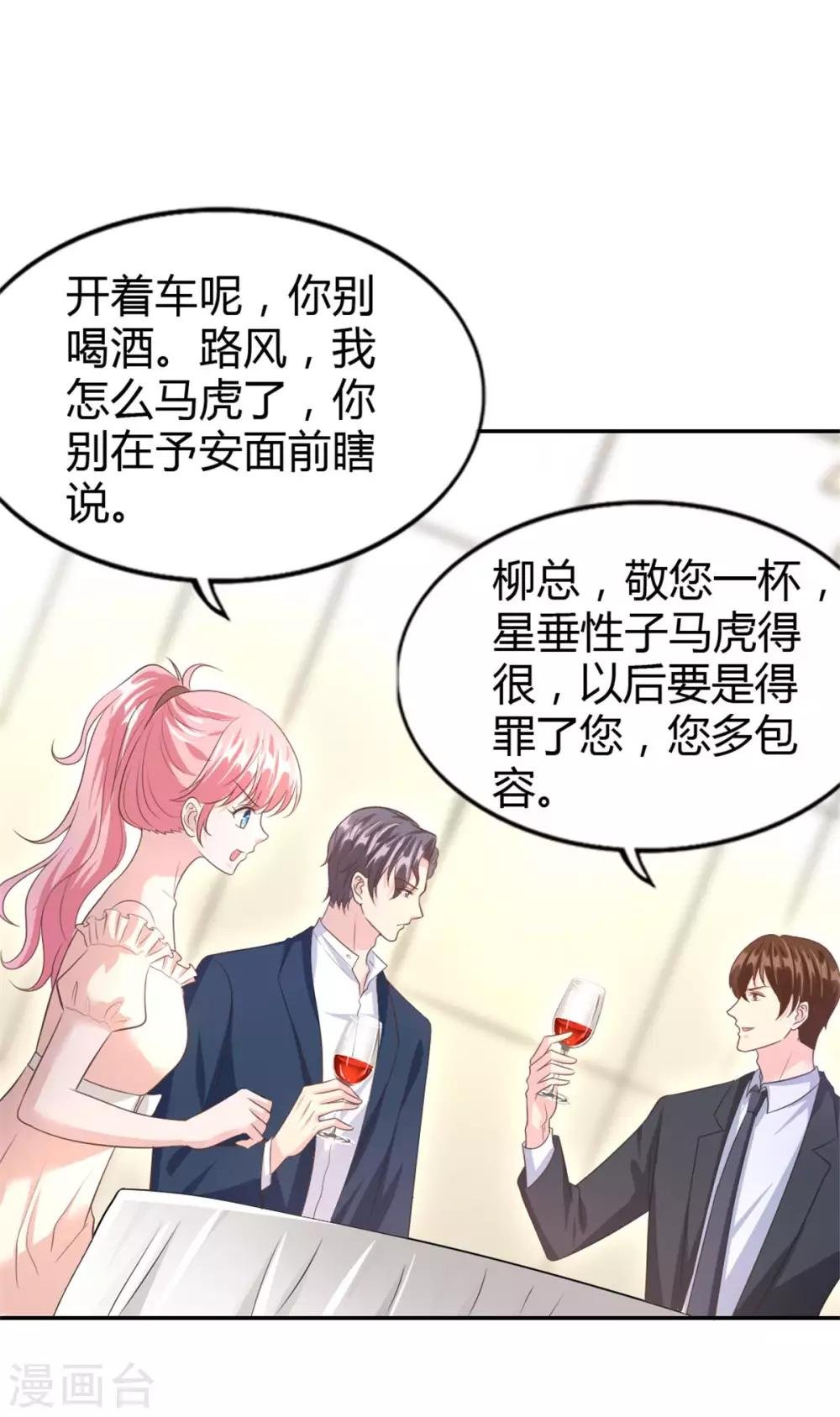 第55话 放开我的女朋友！