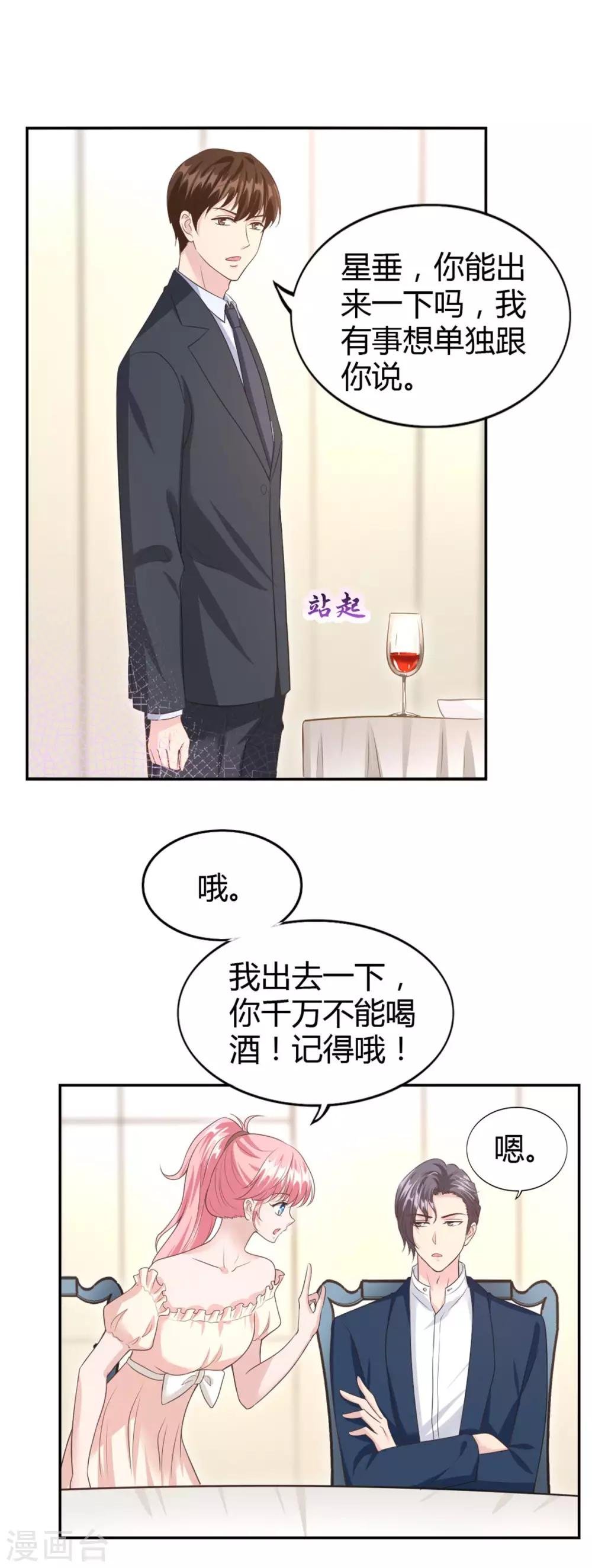 第55话 放开我的女朋友！