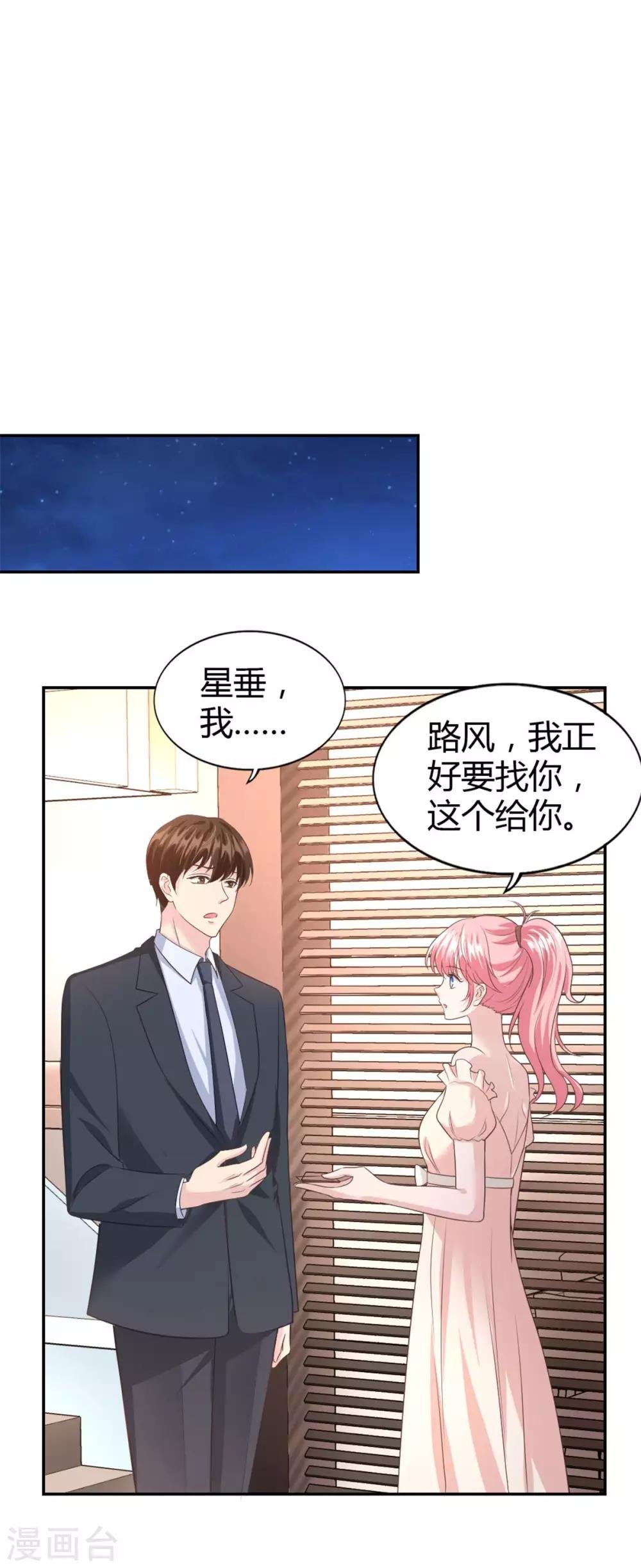 第55话 放开我的女朋友！