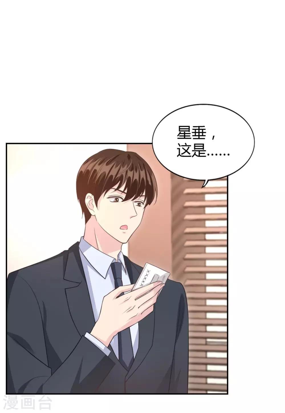第55话 放开我的女朋友！
