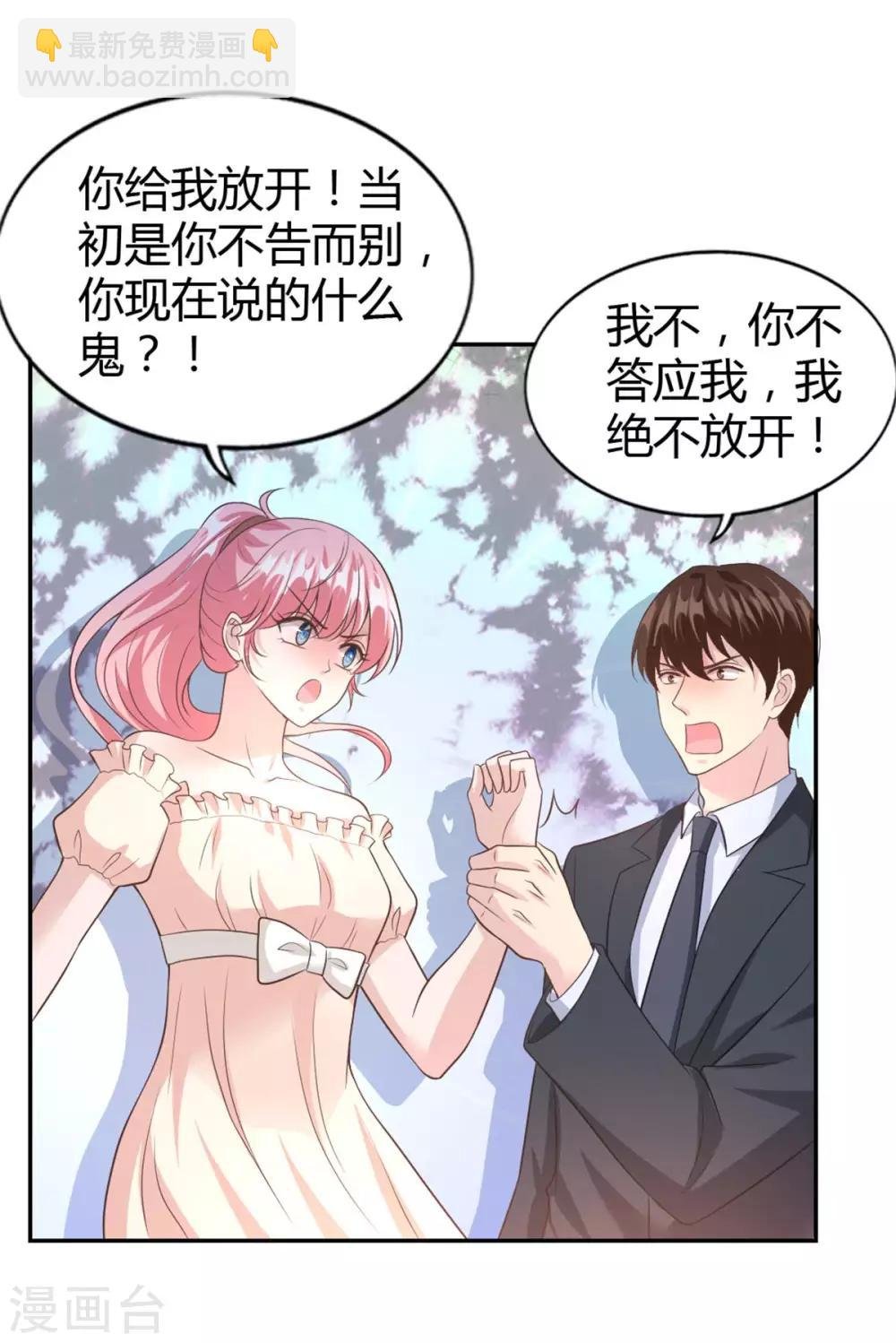 第55话 放开我的女朋友！