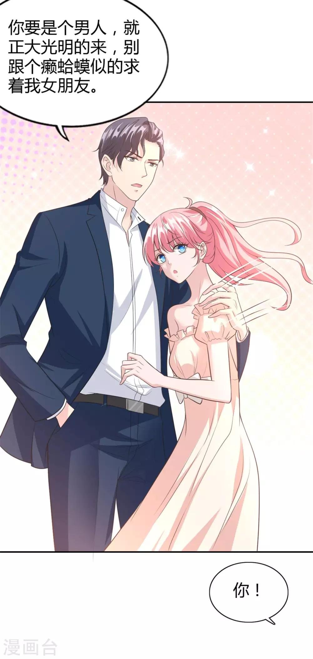 第55话 放开我的女朋友！