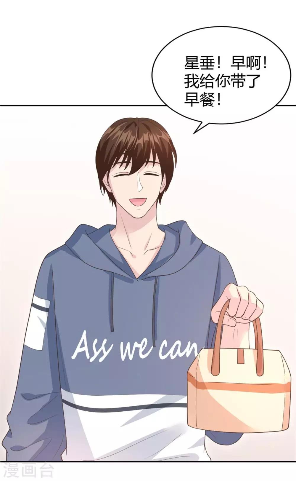 第56话 阴魂不散的渣男