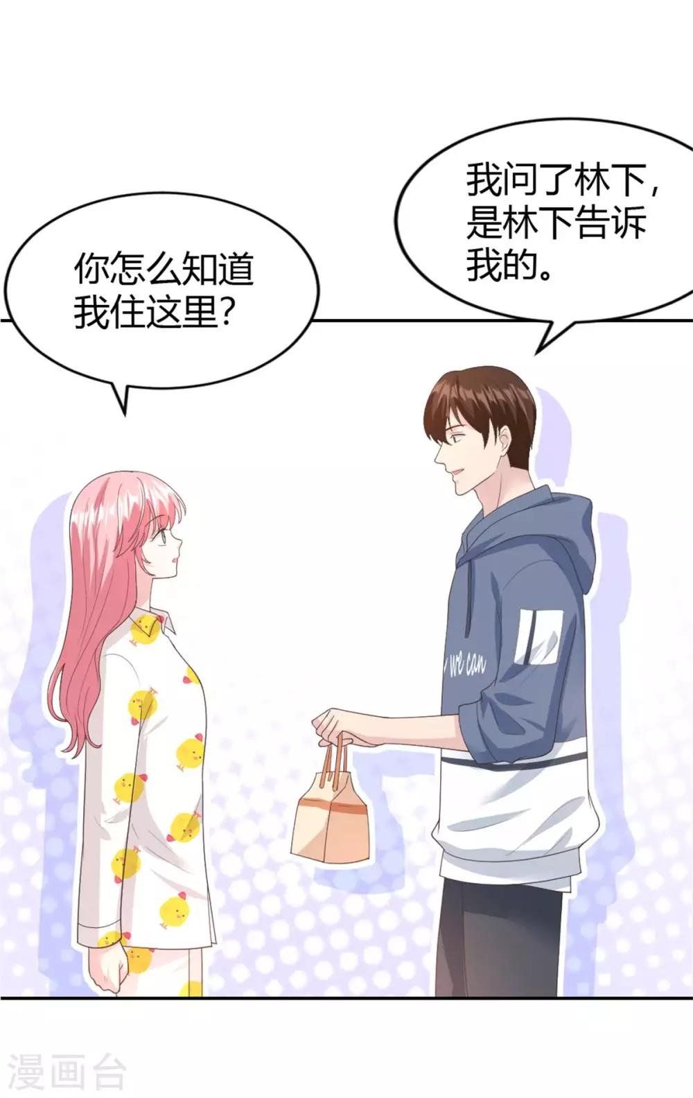 第56话 阴魂不散的渣男