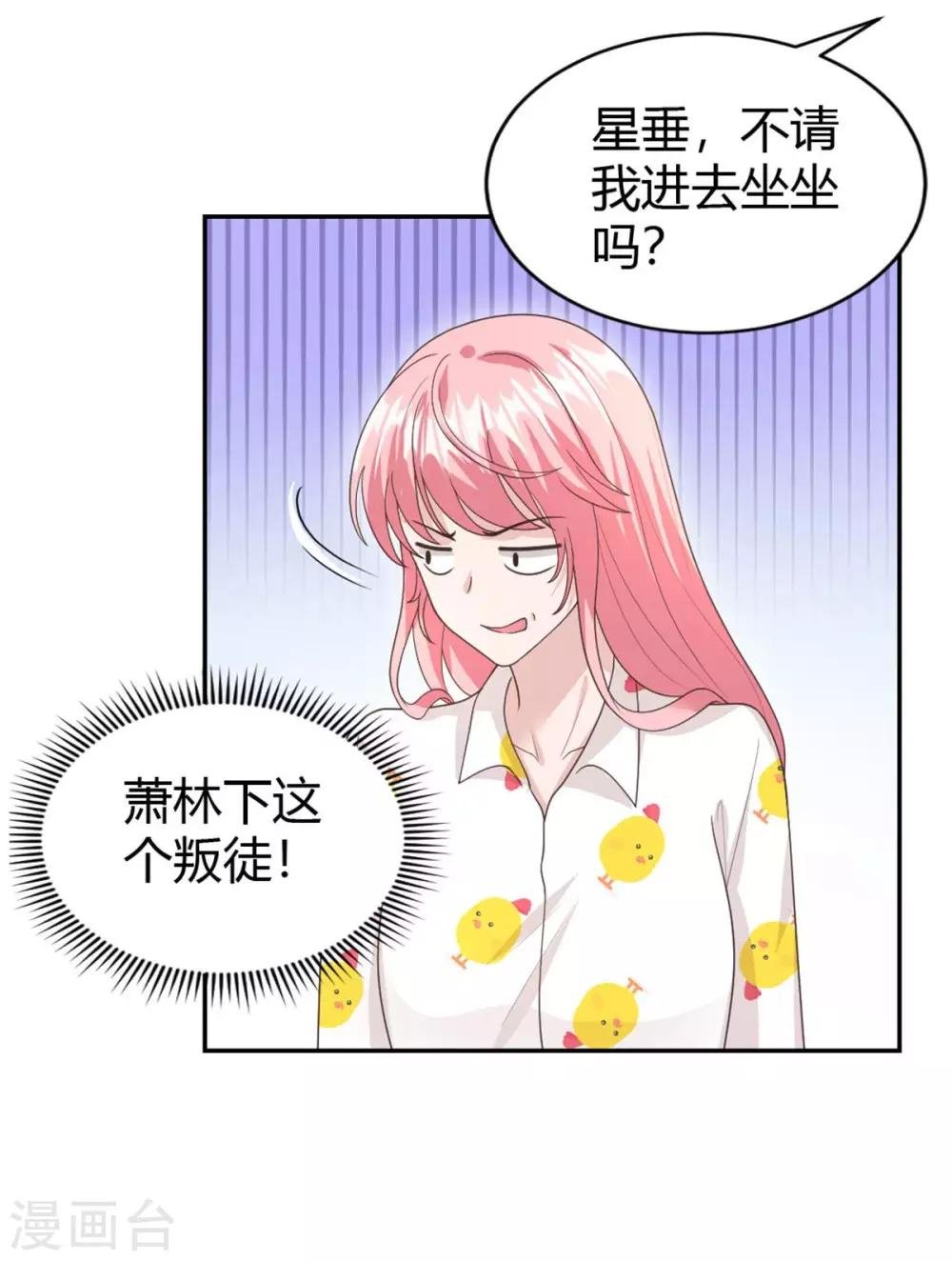 第56话 阴魂不散的渣男