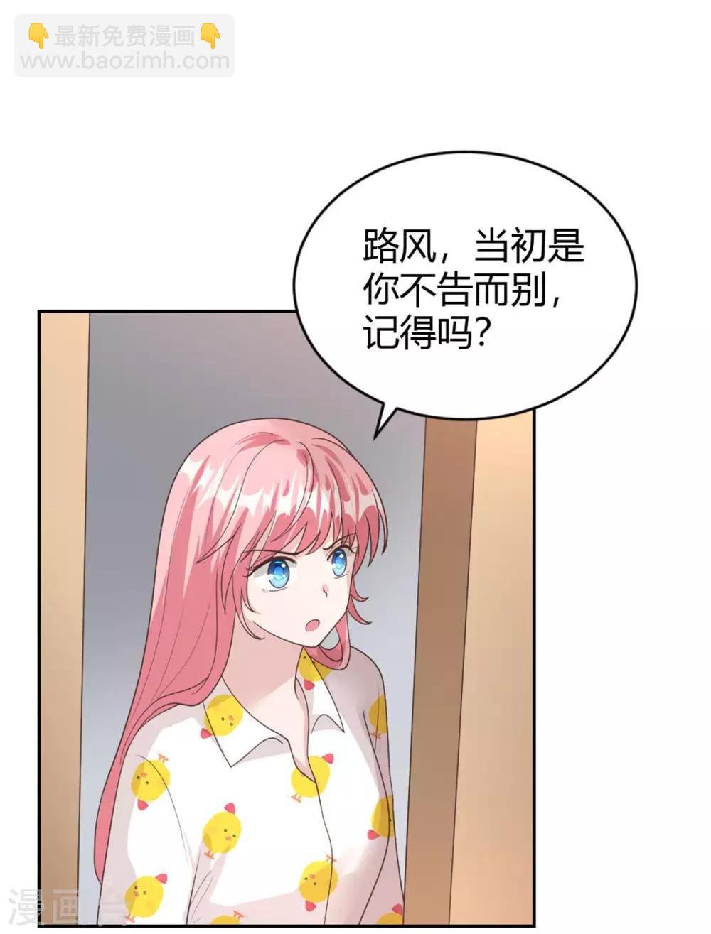 第56话 阴魂不散的渣男