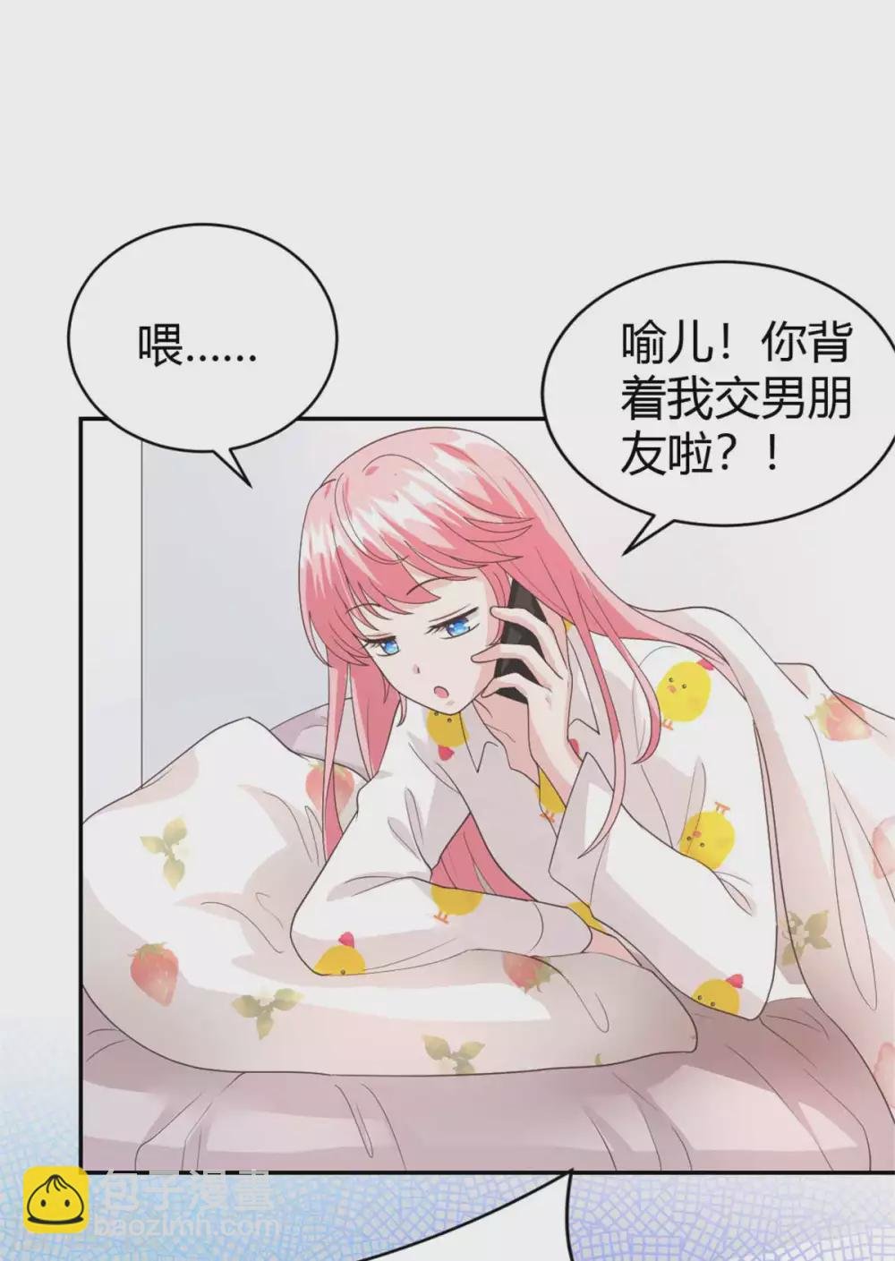 第58话 你怎么脸红了？