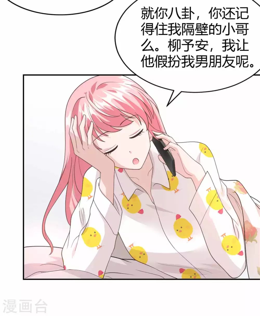 第58话 你怎么脸红了？