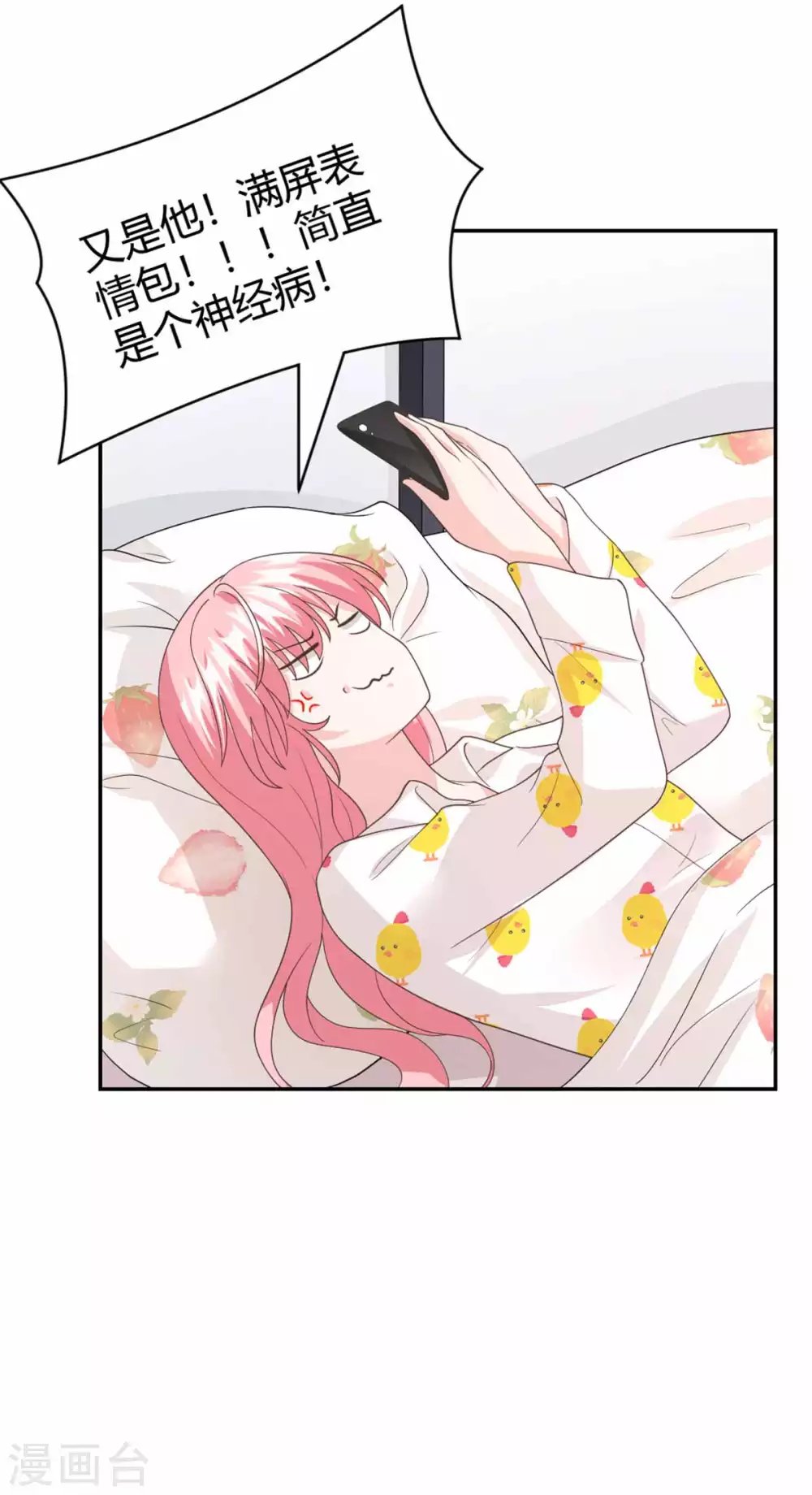第58话 你怎么脸红了？