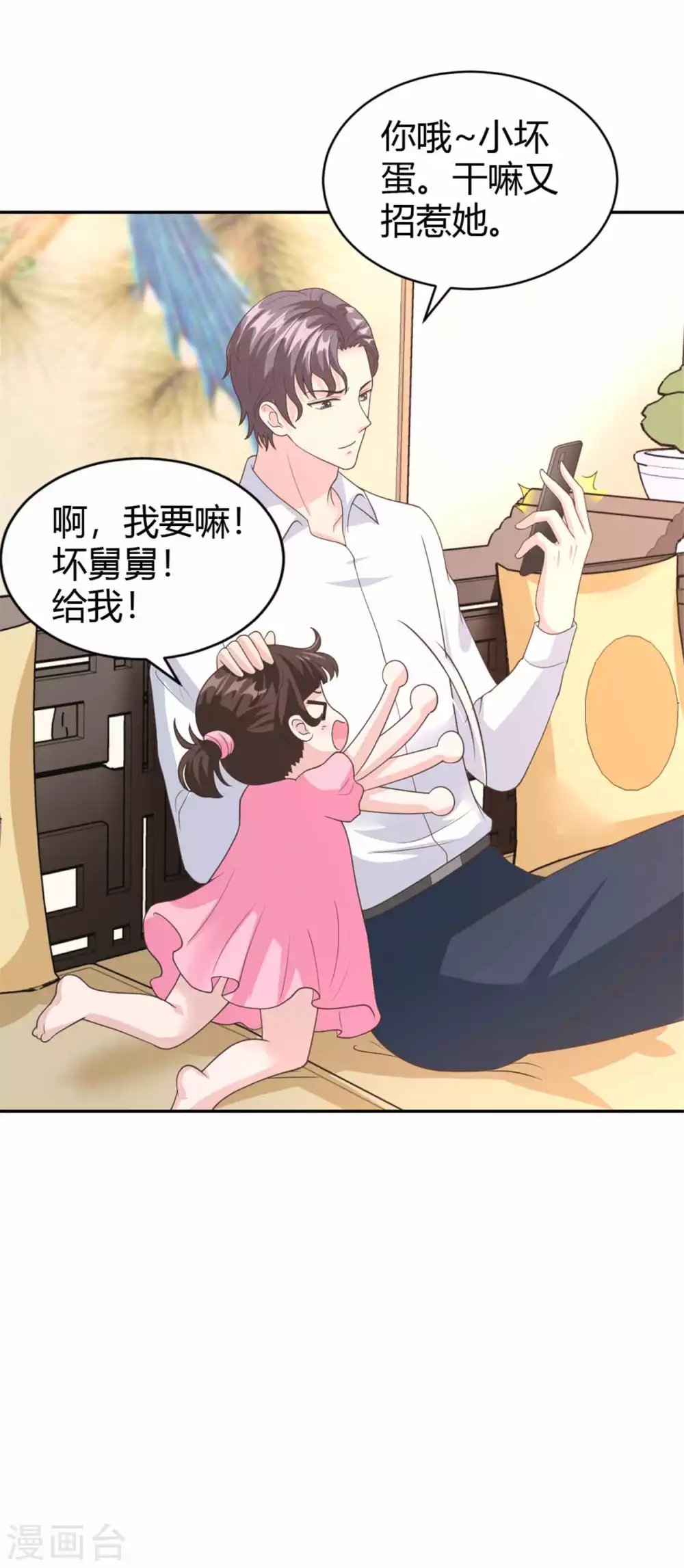 第58话 你怎么脸红了？