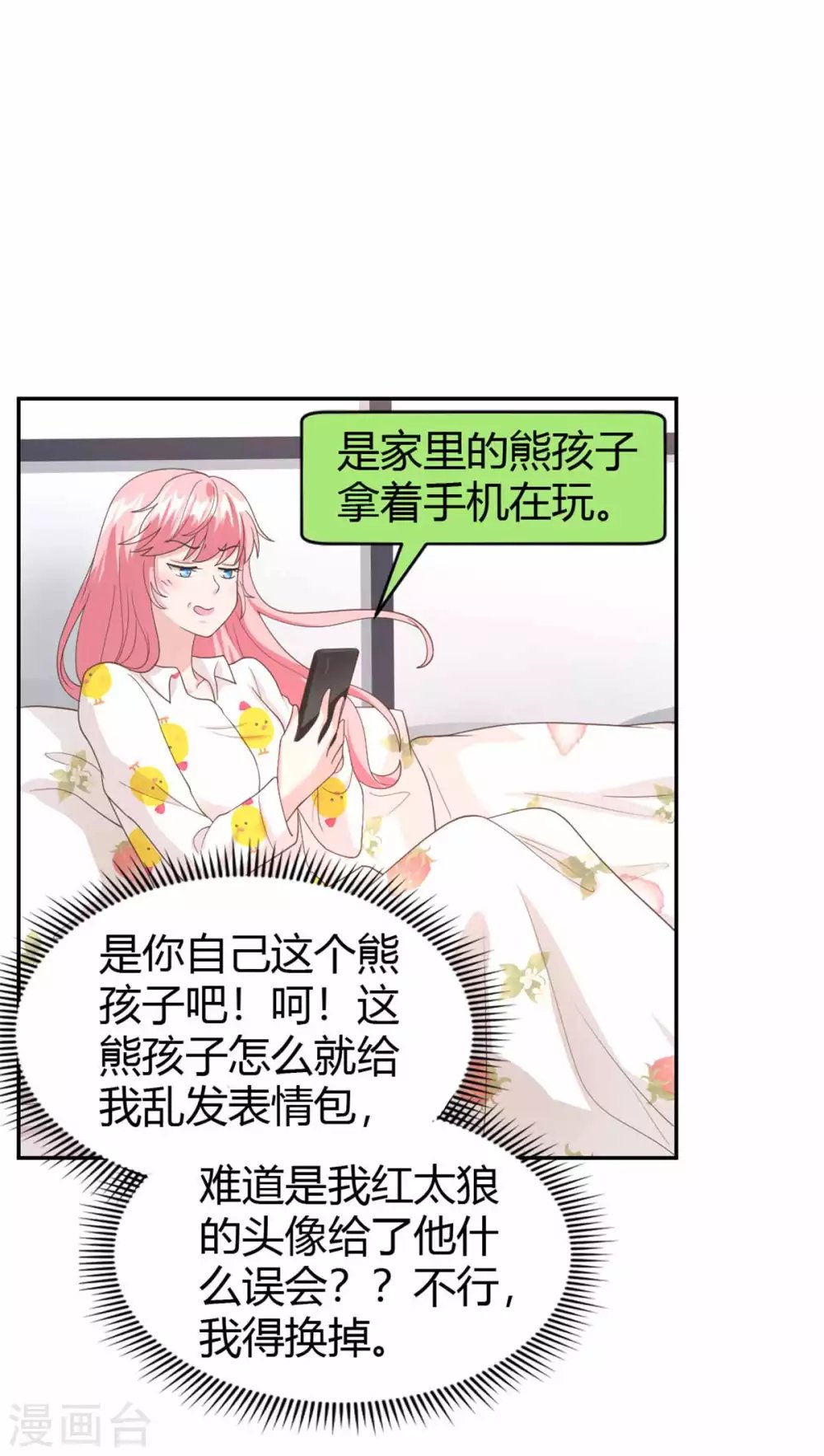 第58话 你怎么脸红了？