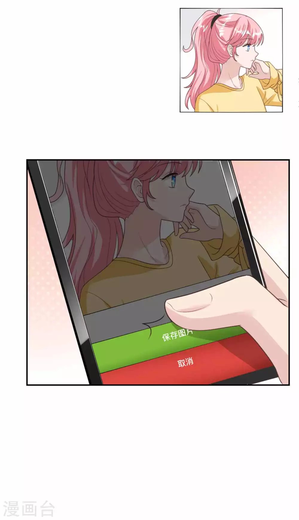 第58话 你怎么脸红了？