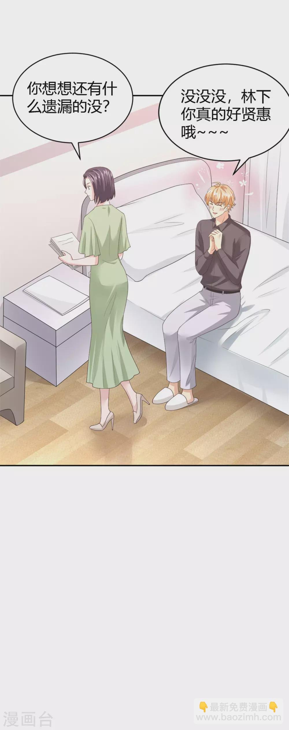 第59话 谢衡瑞是我男朋友！