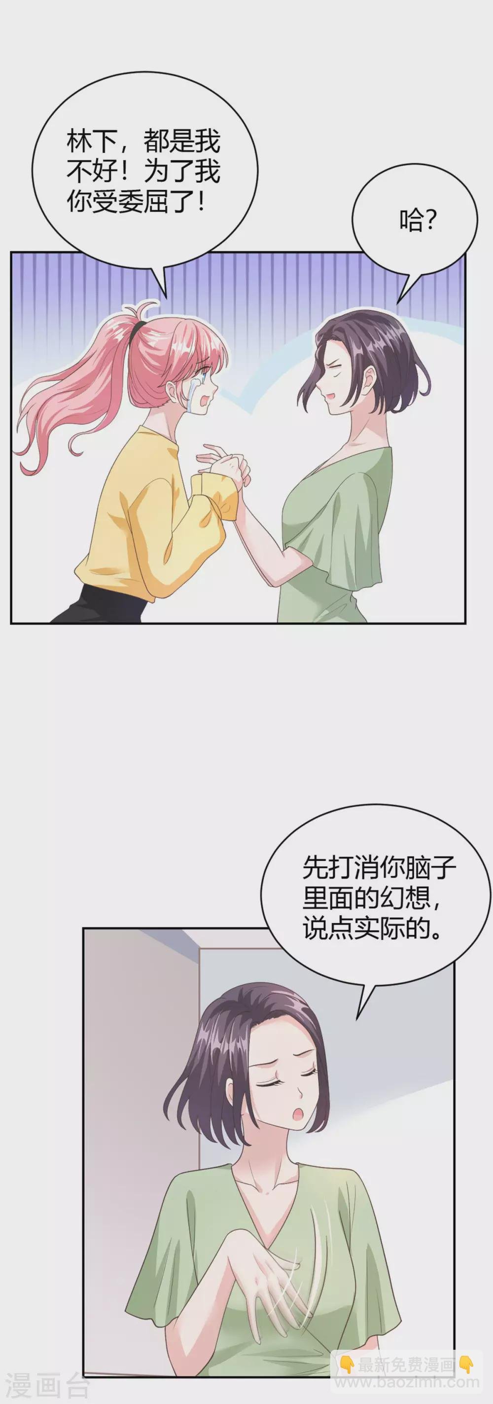 第59话 谢衡瑞是我男朋友！