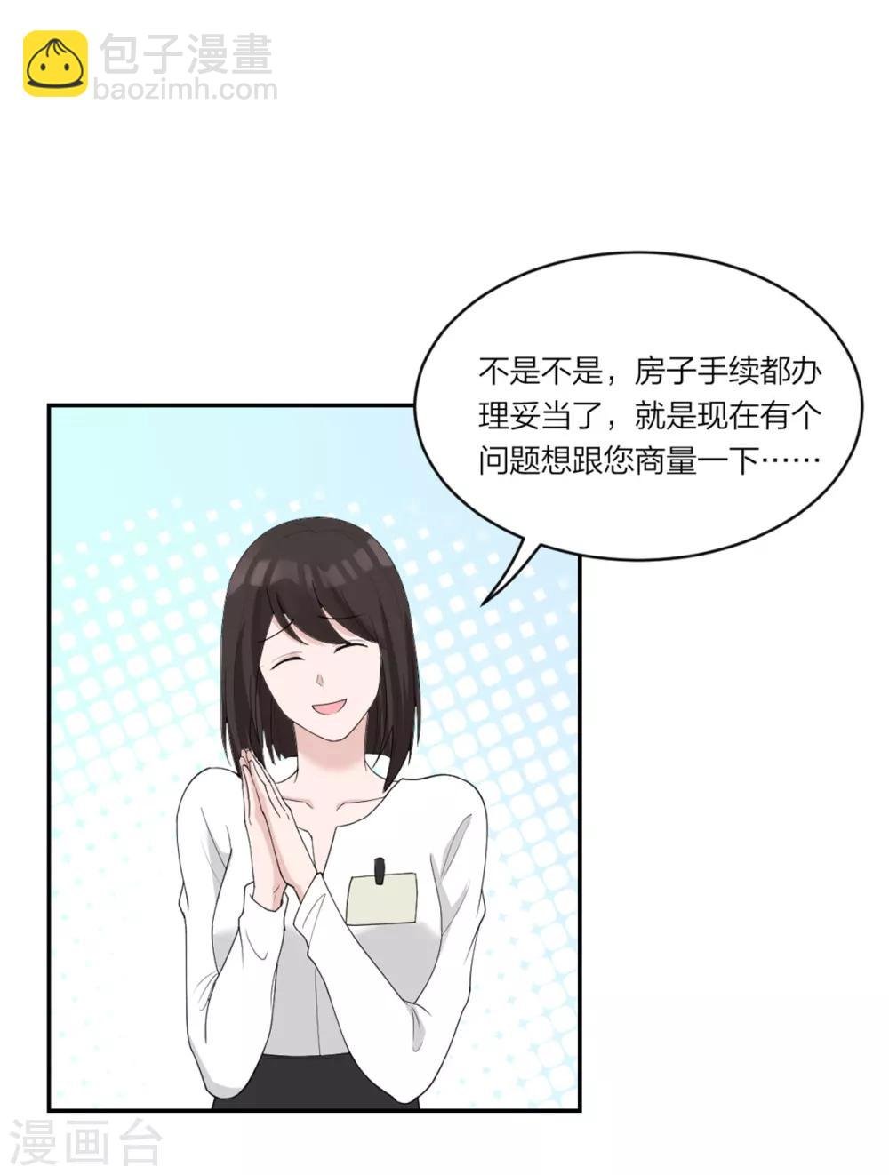 第6话 房子想要回去？没门
