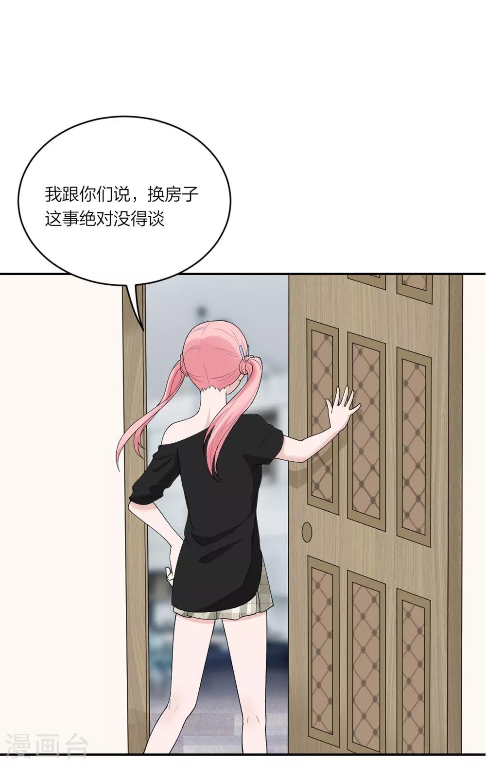 第6话 房子想要回去？没门