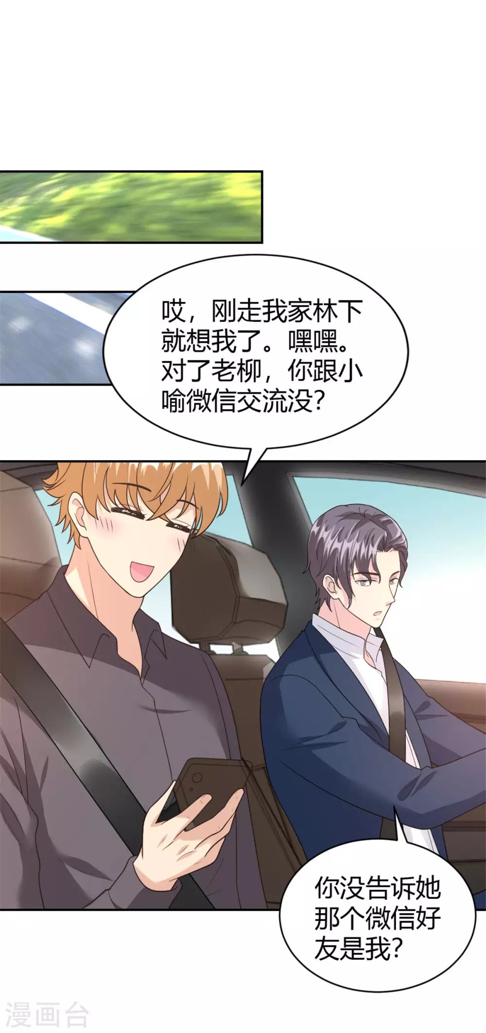 第61话 拿着一百万走吧